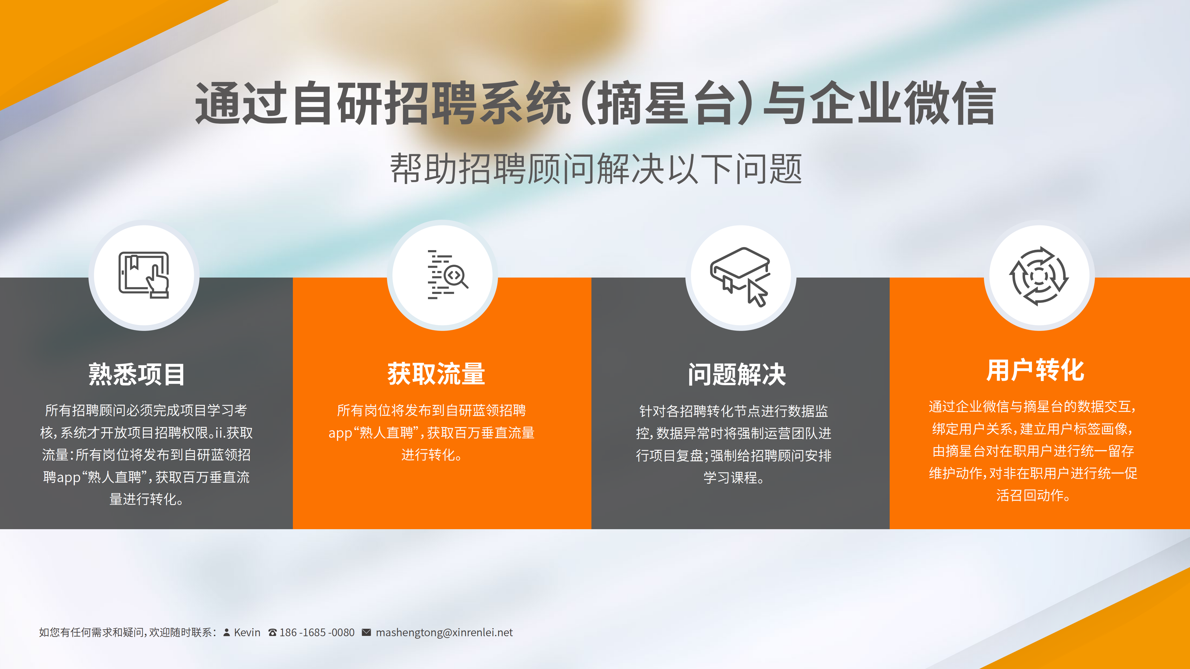 熟仁招聘：2023蓝领招聘效率与成本秘籍 第4页