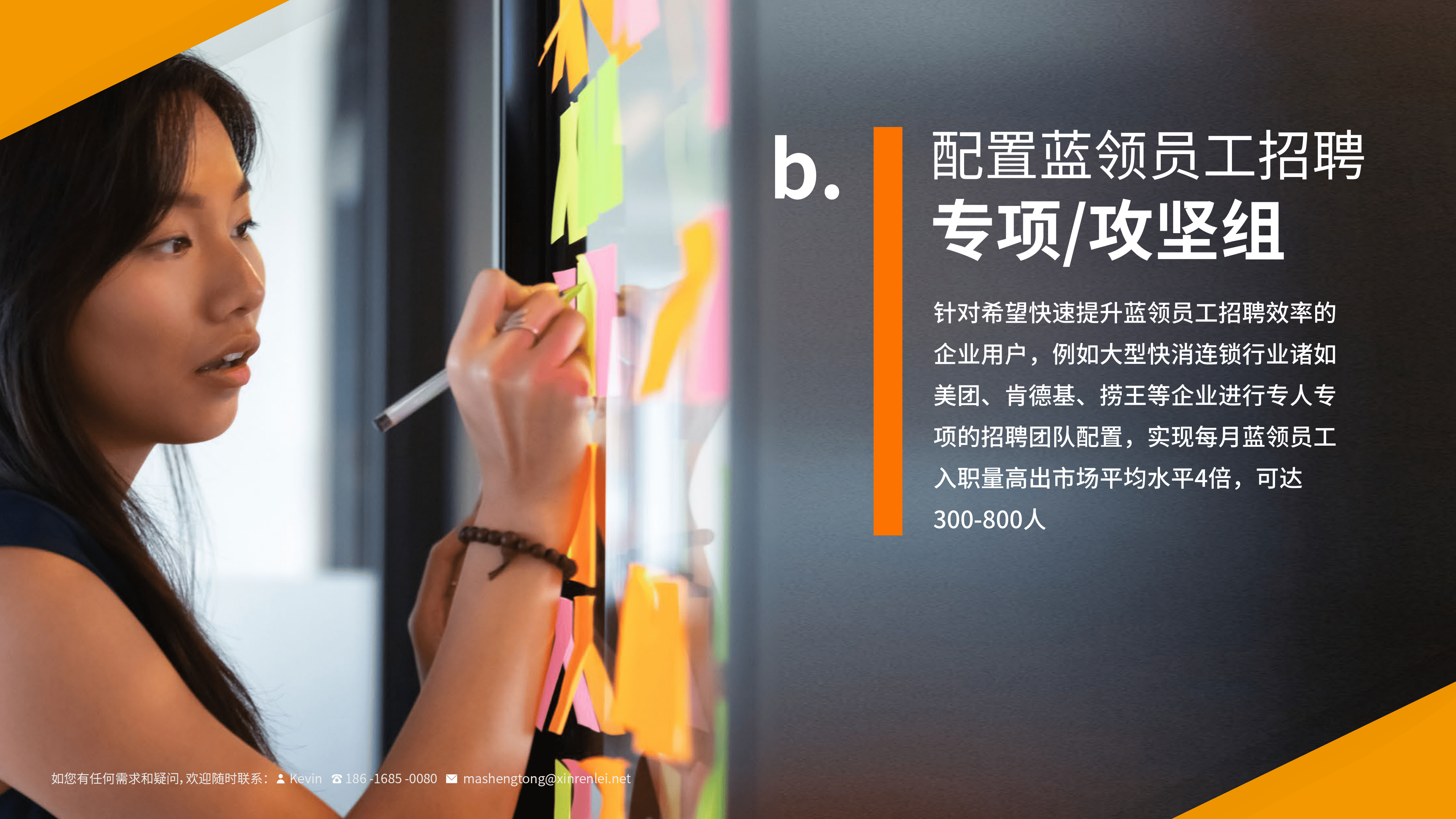 熟仁招聘：2023蓝领招聘效率与成本秘籍 第5页