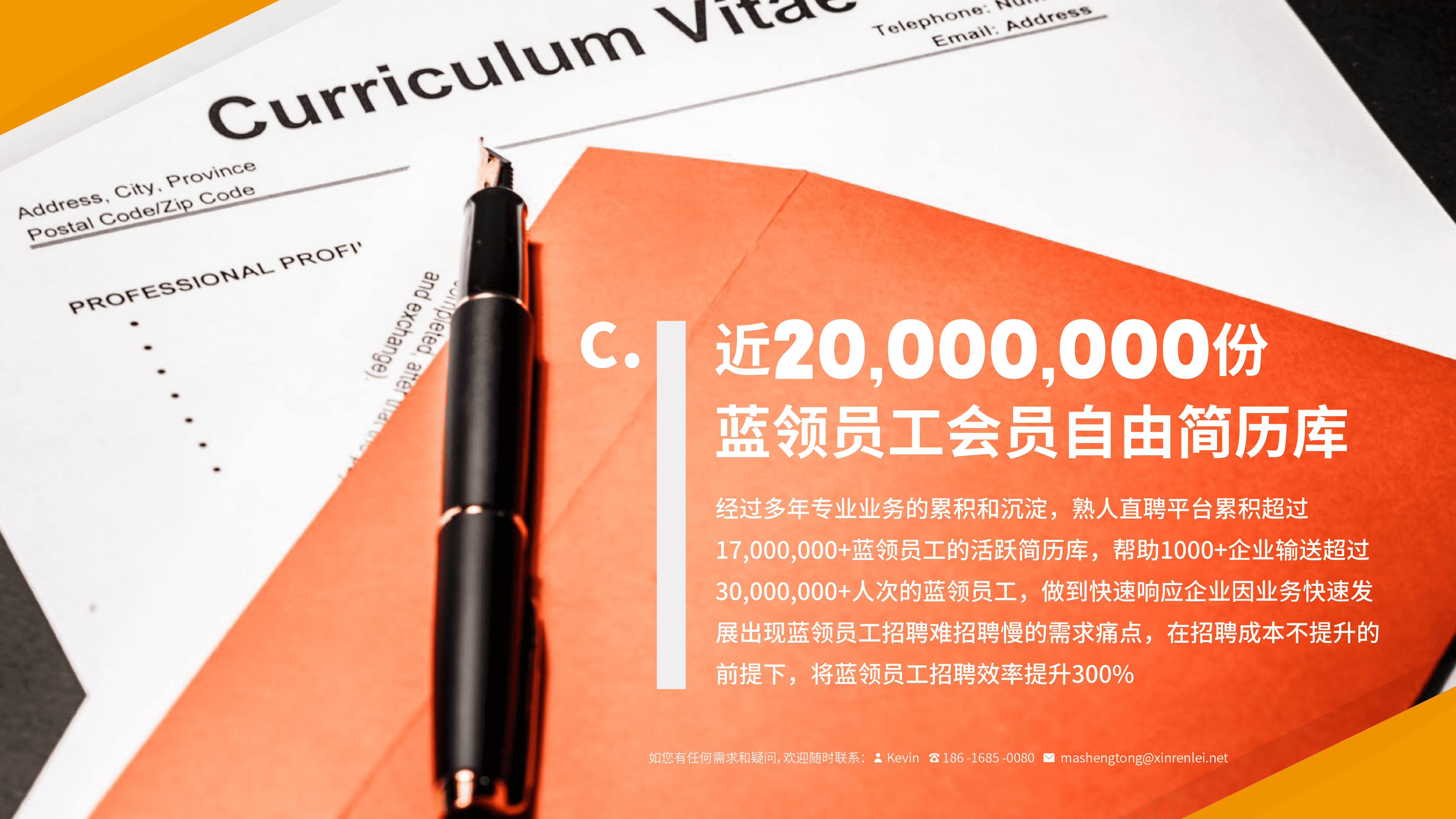 熟仁招聘：2023蓝领招聘效率与成本秘籍 第6页