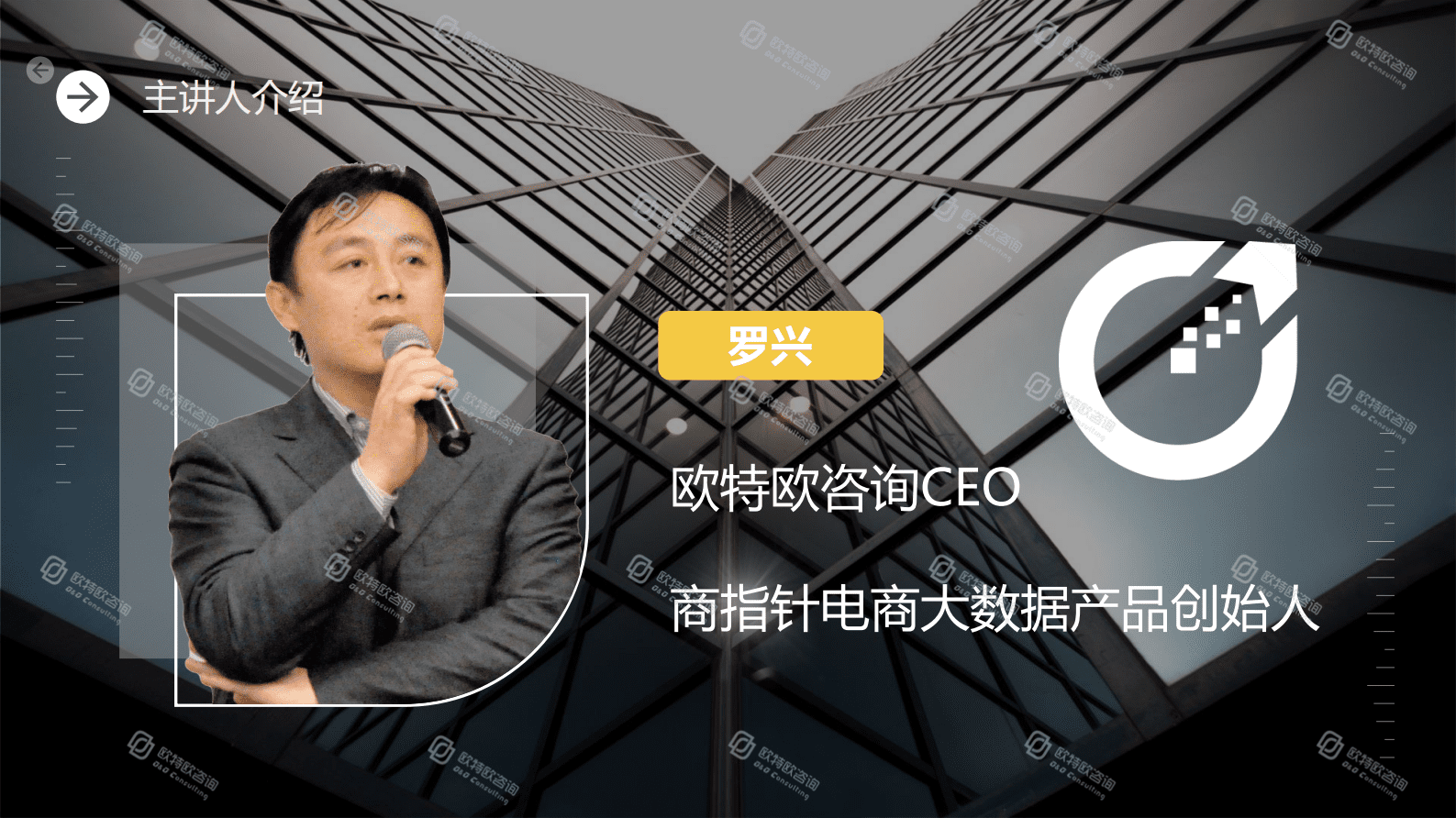 欧特欧咨询：2022年保健器械线上数据洞察白皮书 第5页