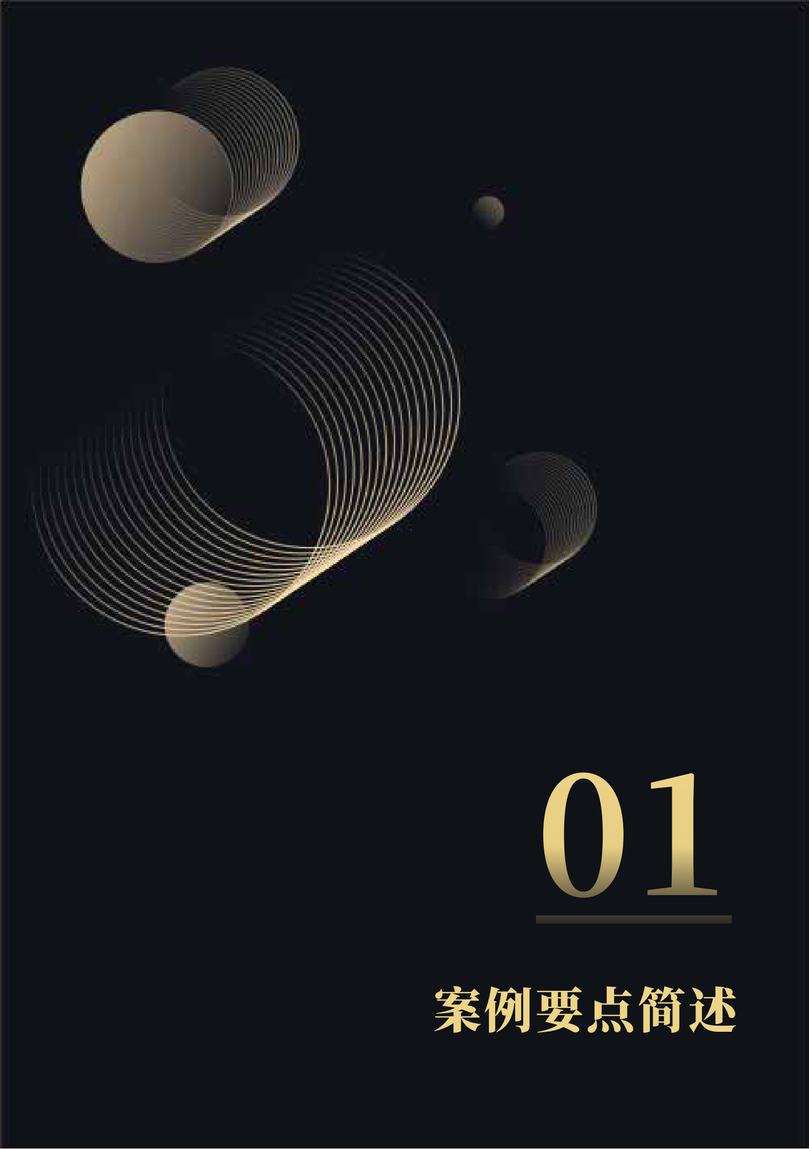 见实：新锐美妆品牌私域案例手册 第4页