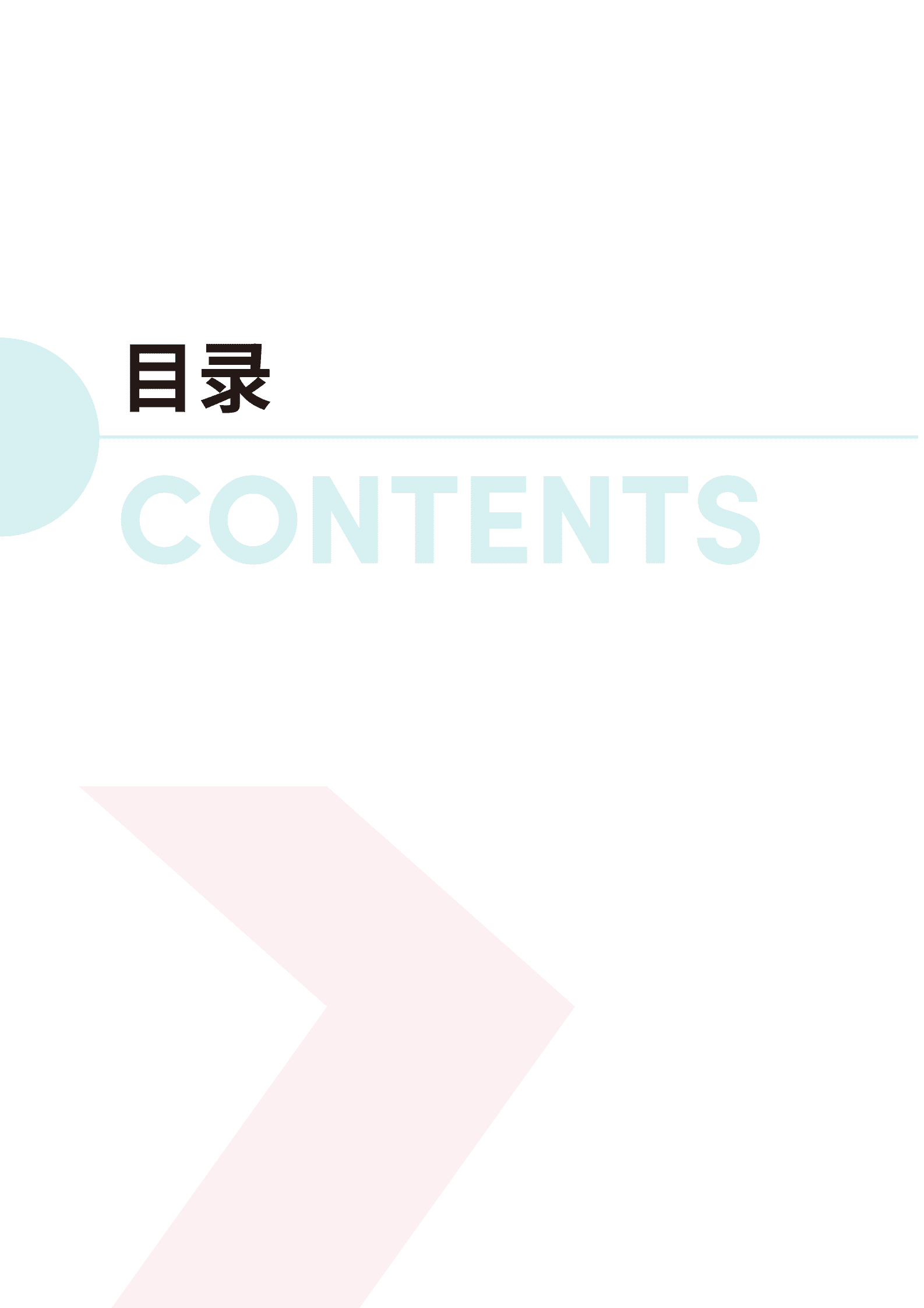 凯度：2023SLG游戏出海营销增长白皮书 第4页