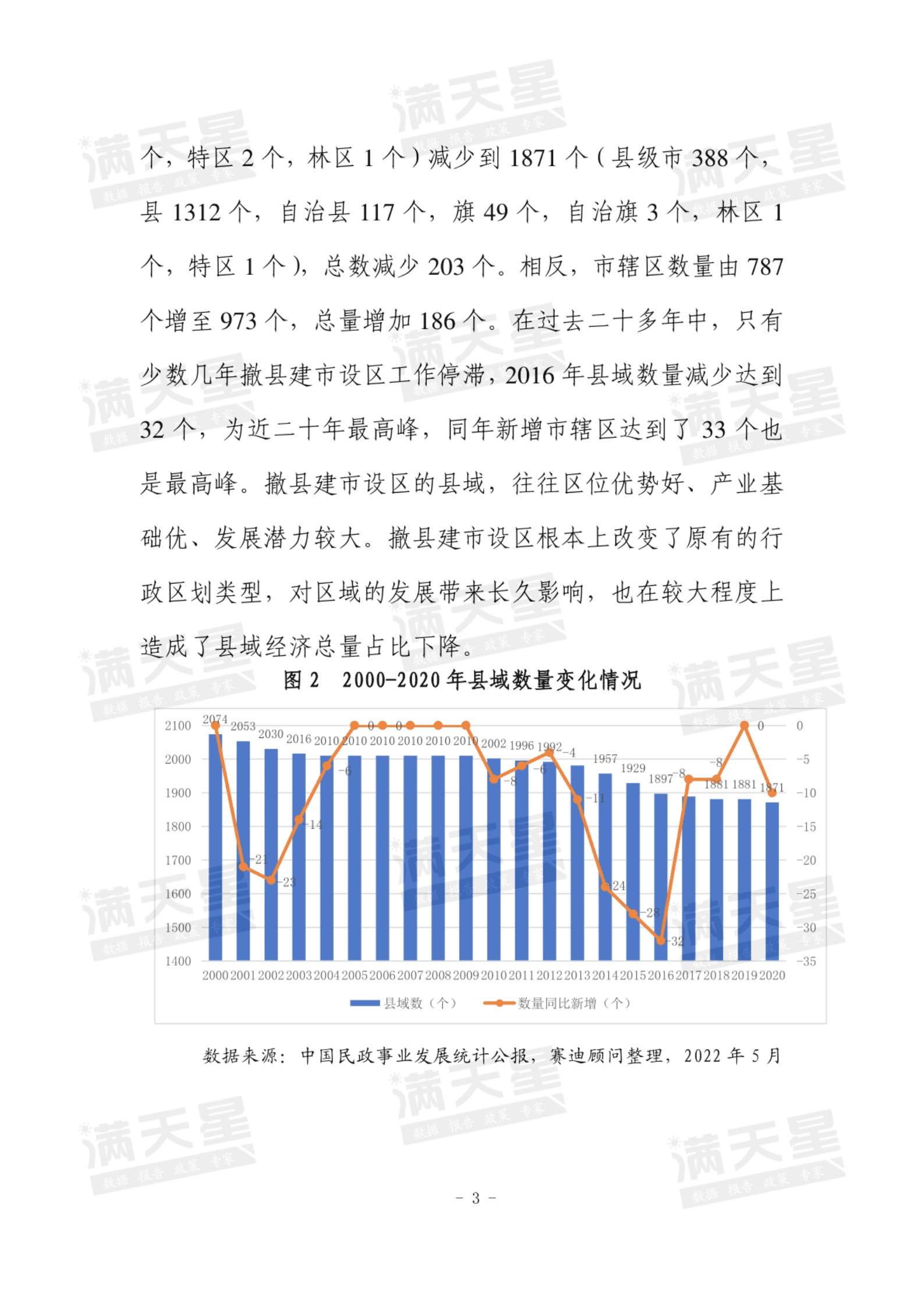 赛迪智库：警惕县域经济在国家经济总量中占比下降过快 第4页