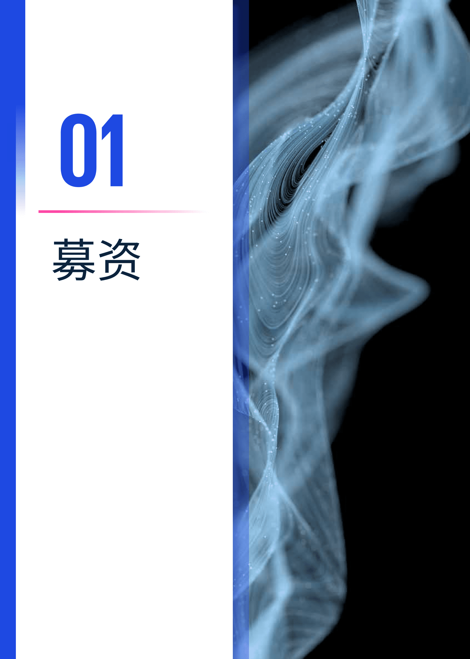 毕马威：2022年中国股权投资动态 第6页