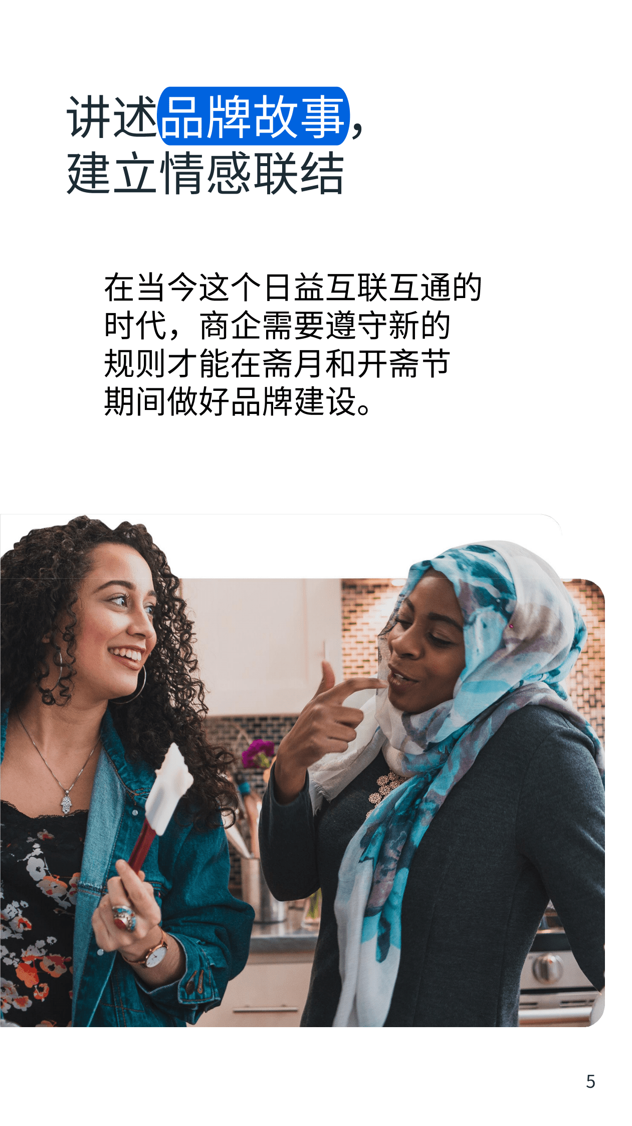 Meta：2023斋月营销指南 第5页