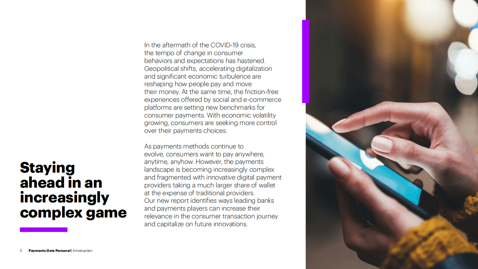 埃森哲：支付变得个性化【英文版】 第2页