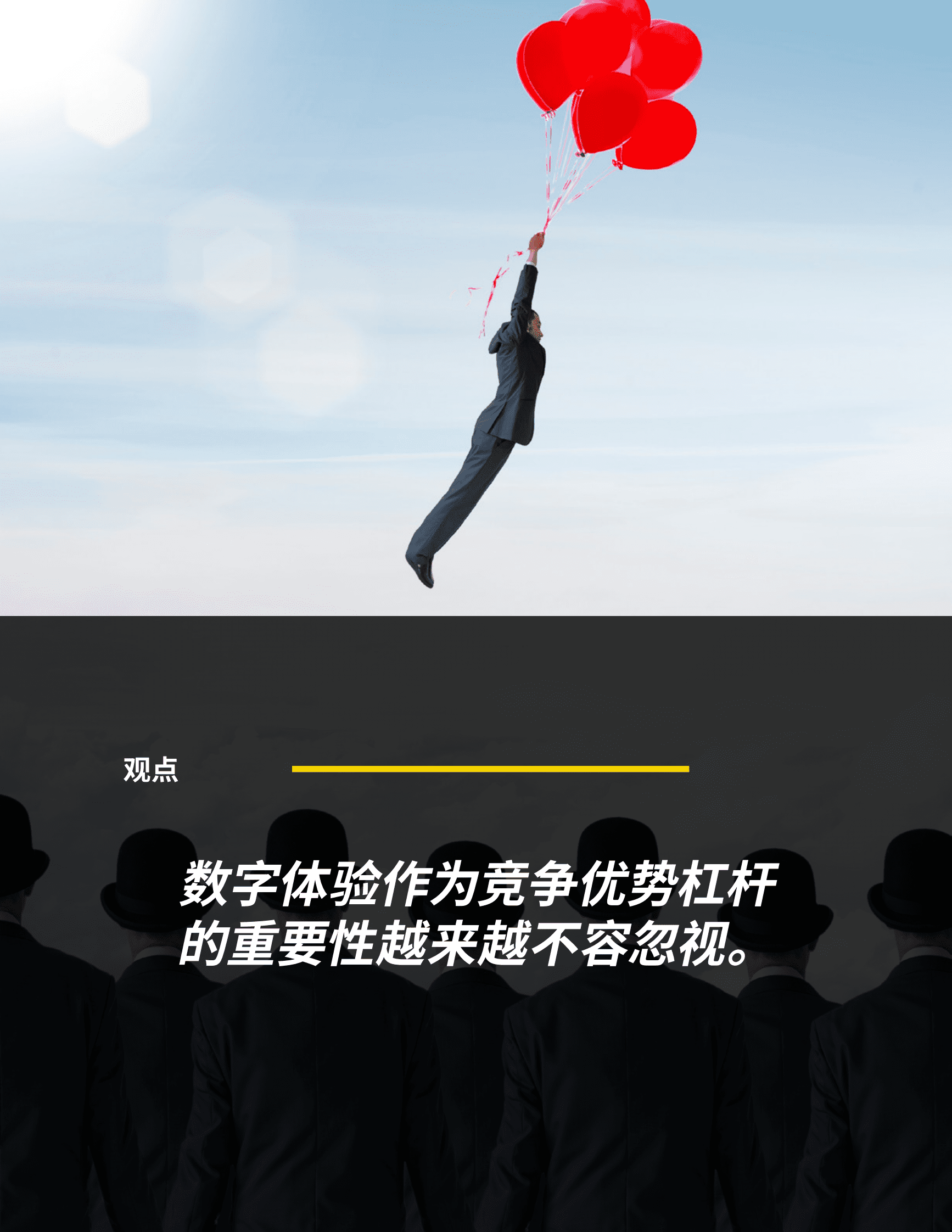 灵迹：人工智能在交付无缝数字体验中的重要作用 第4页