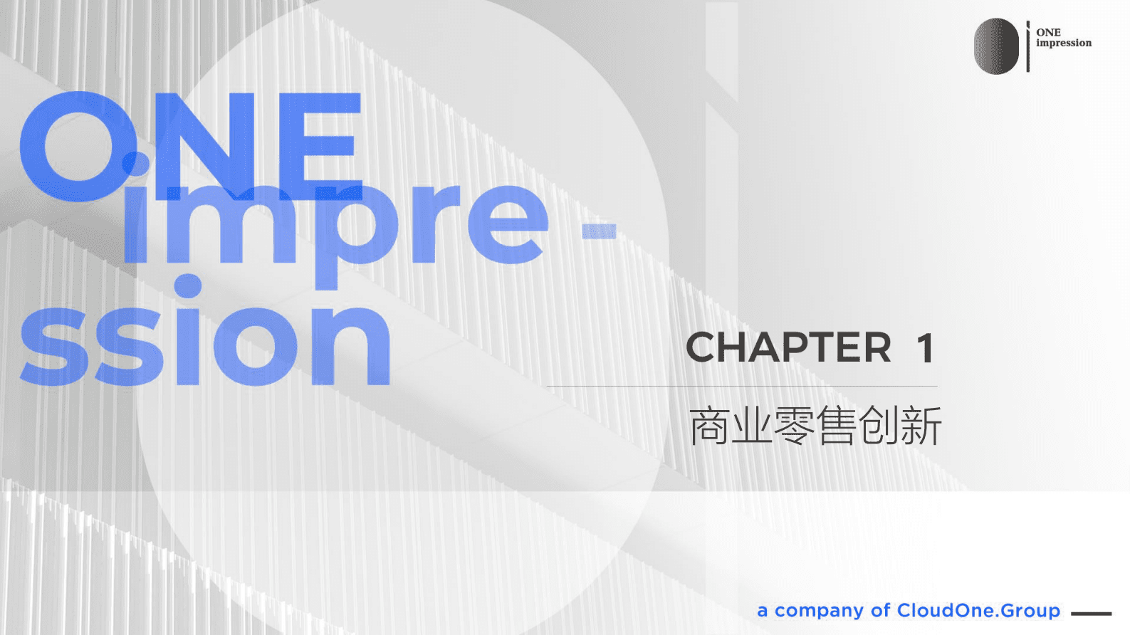 2023年零售行业创新洞察报告 第5页