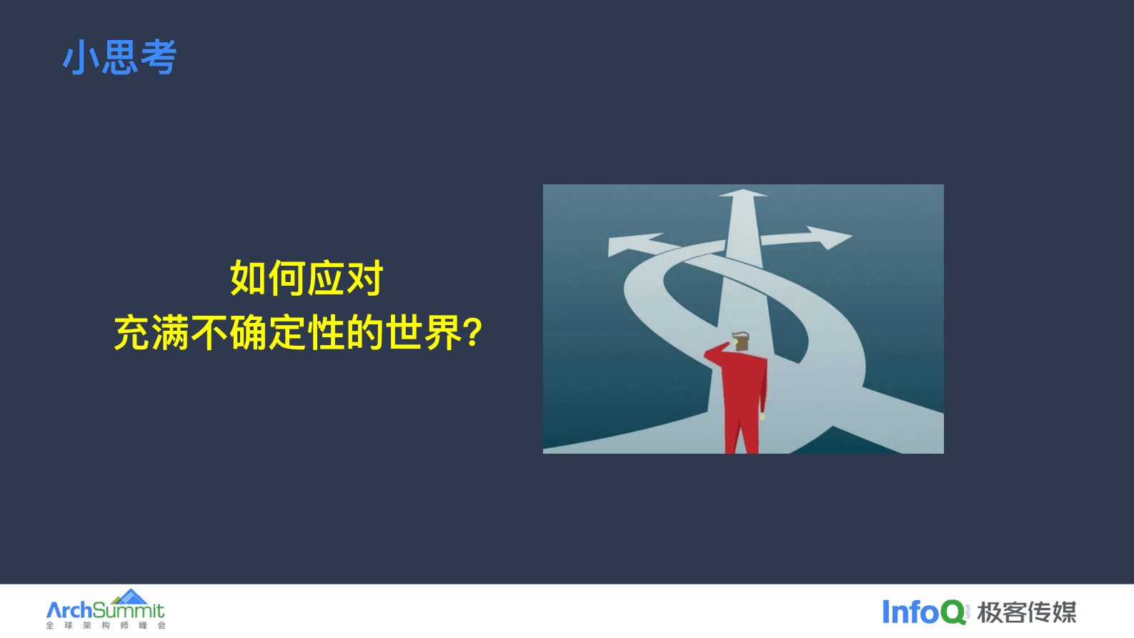 中国移动智慧中台赋能企业数智化转型实践（演讲PPT） 第3页