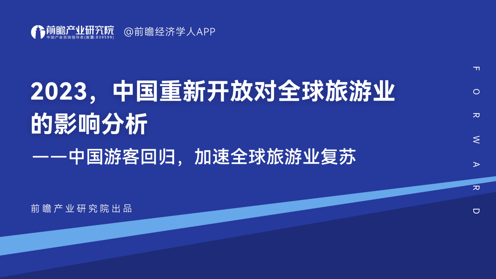 天津高新区的发展与科技创新前瞻_