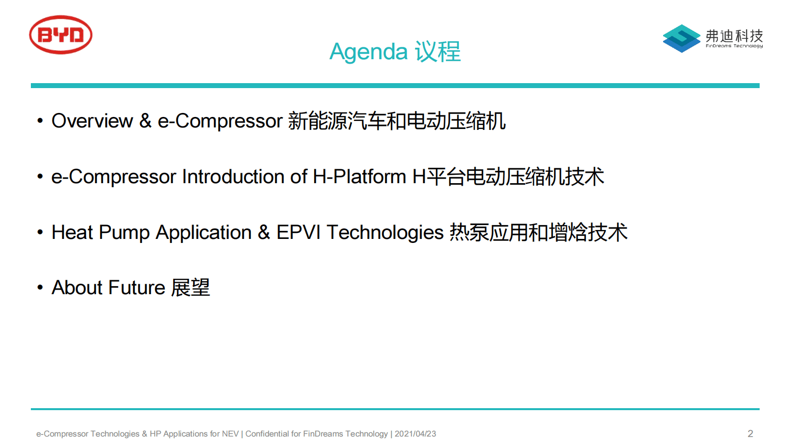 比亚迪&弗迪科技：新能源汽车电动压缩机技术和热泵应用 第2页