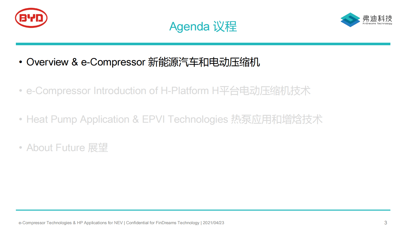 比亚迪&弗迪科技：新能源汽车电动压缩机技术和热泵应用 第3页