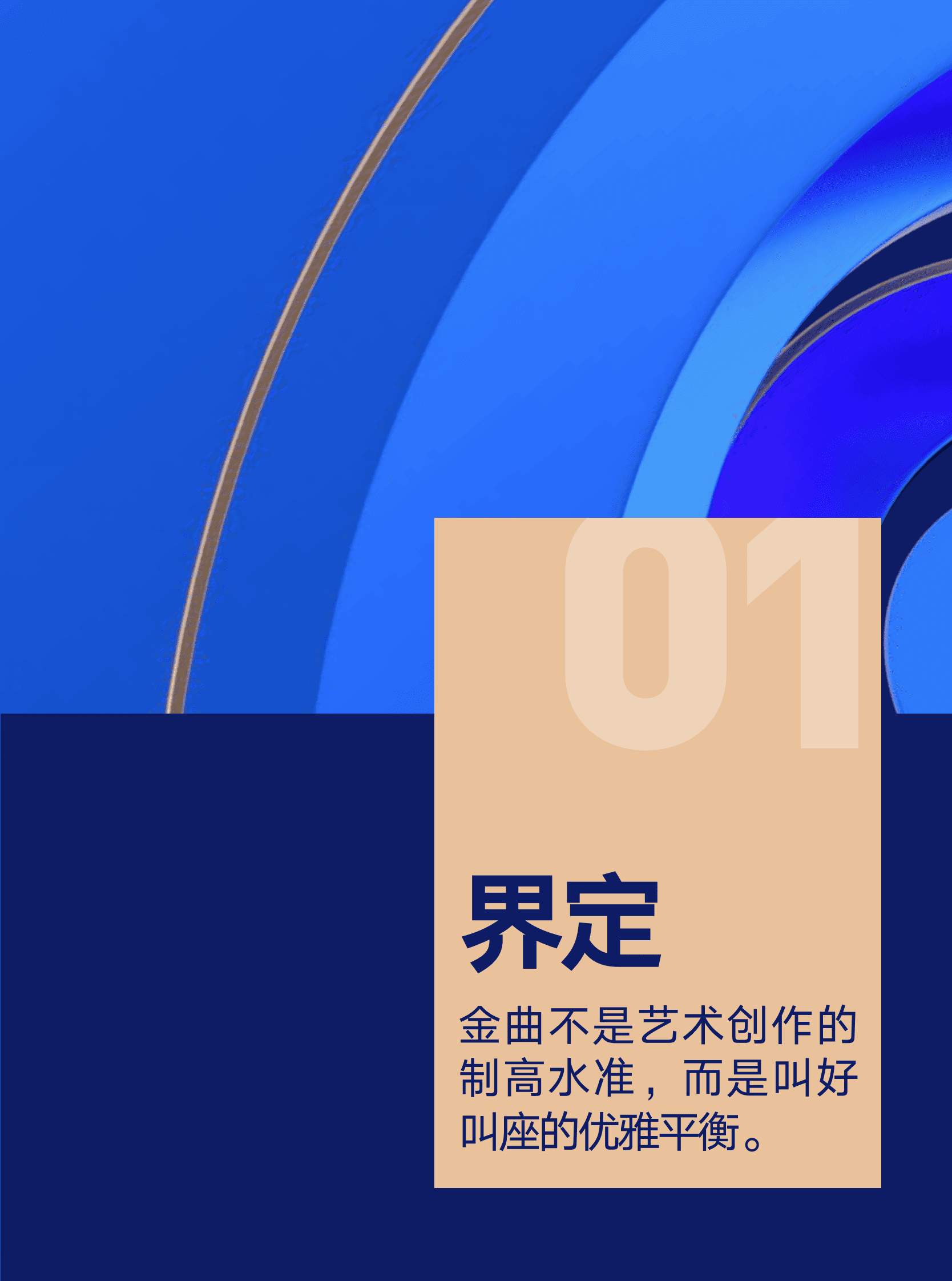 腾讯音乐数据研究院：金曲研究实验报告&mdash;&mdash;探索音乐制作的长期主义 第5页
