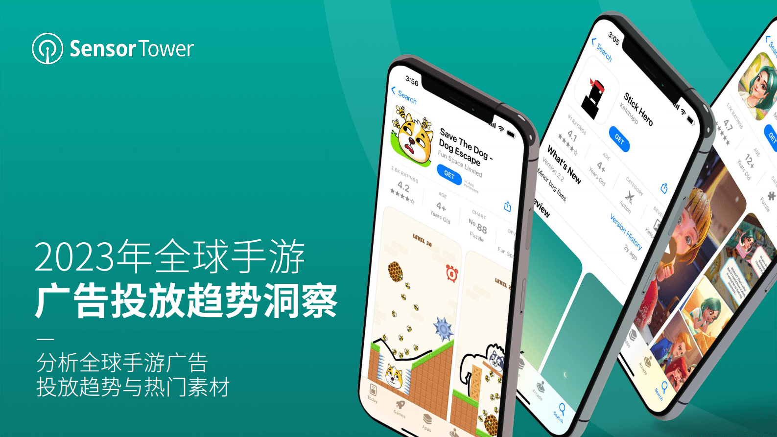 SensorTower：2023年全球手游广告投放趋势洞察 第1页