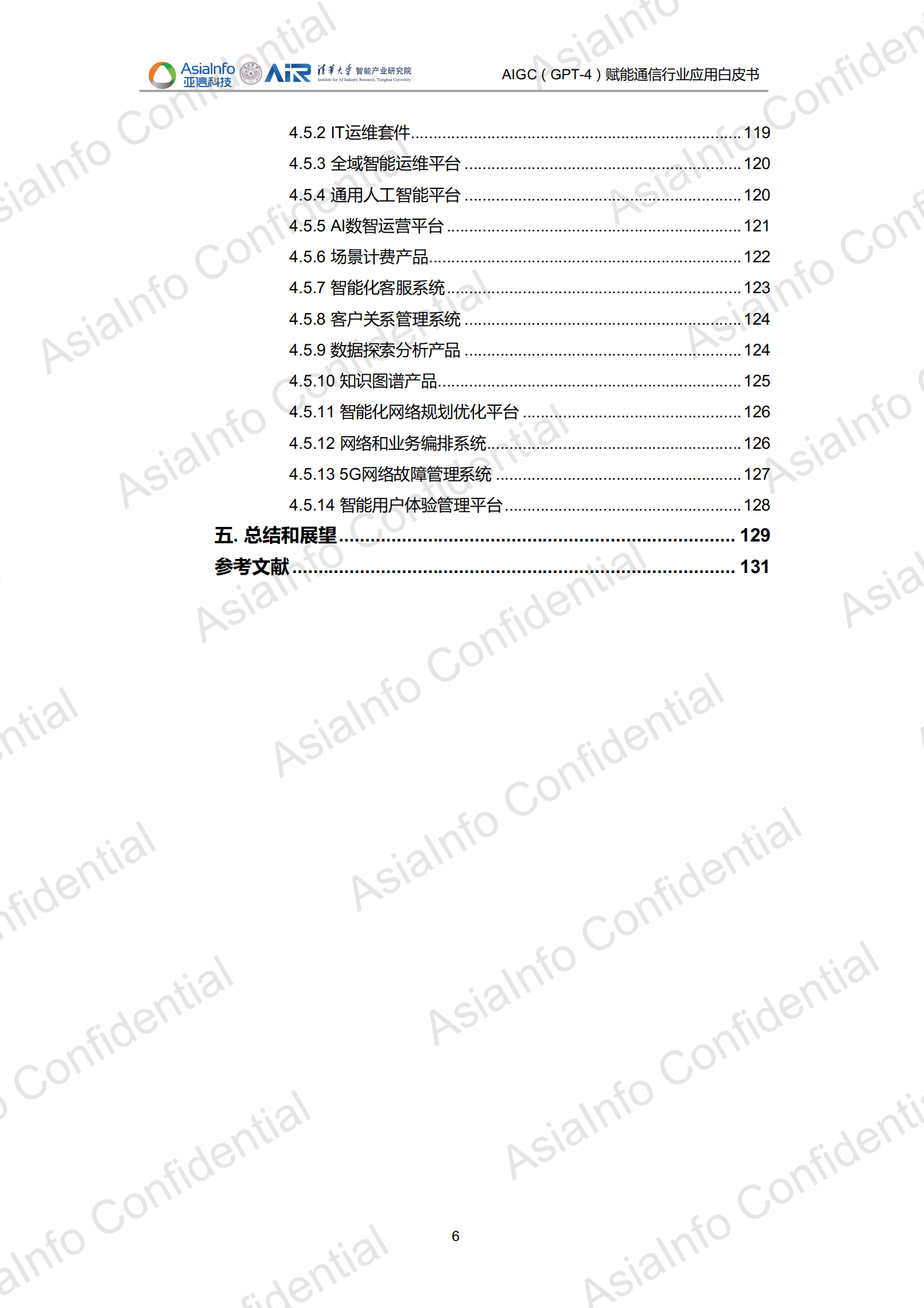 亚信科技&清华大学：AIGC（GPT-4）赋能通信行业应用白皮书 第6页
