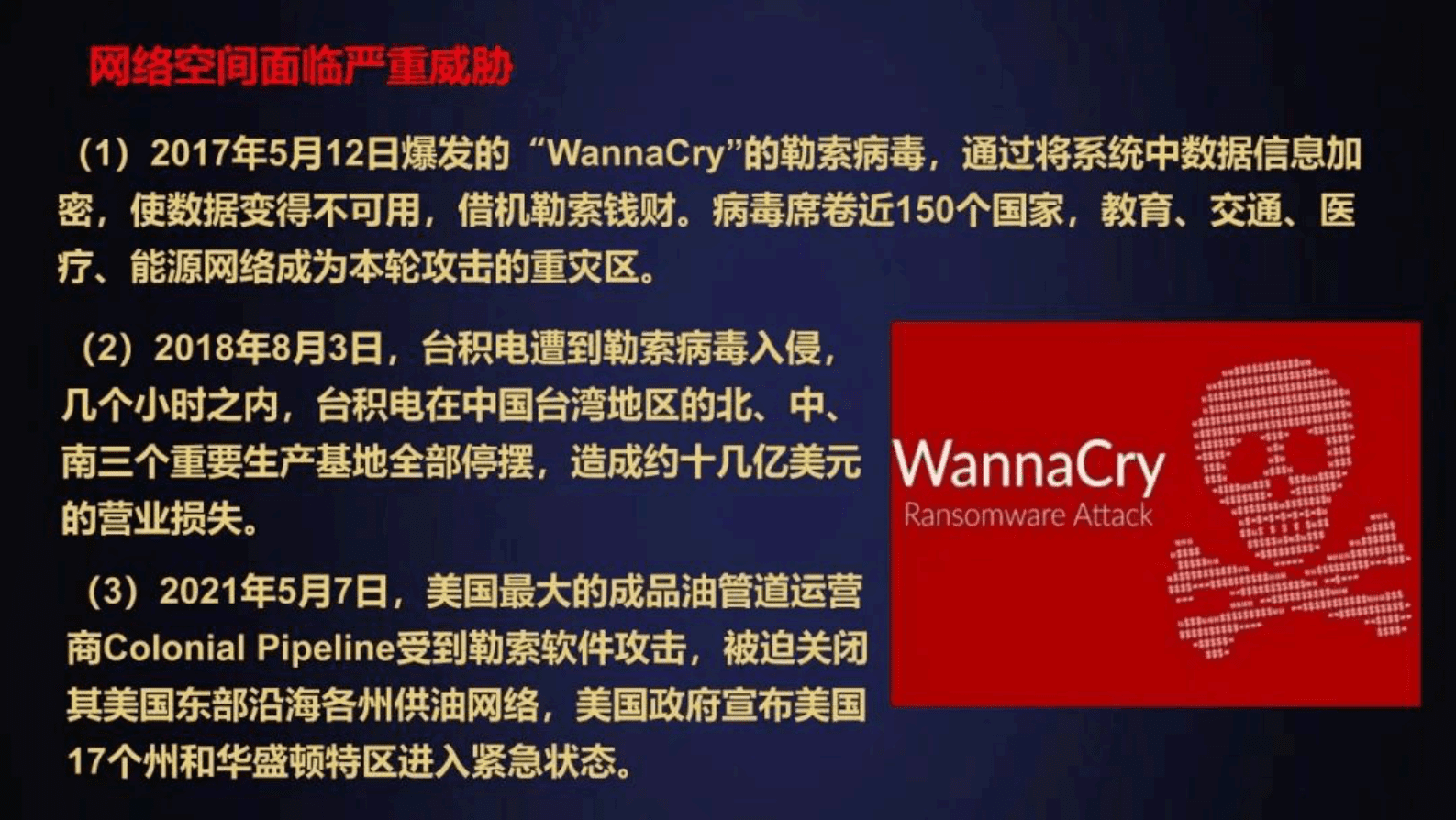 沈昌祥：密码智能化跨越发展夯实网络强国、数字中国安全基石 第4页