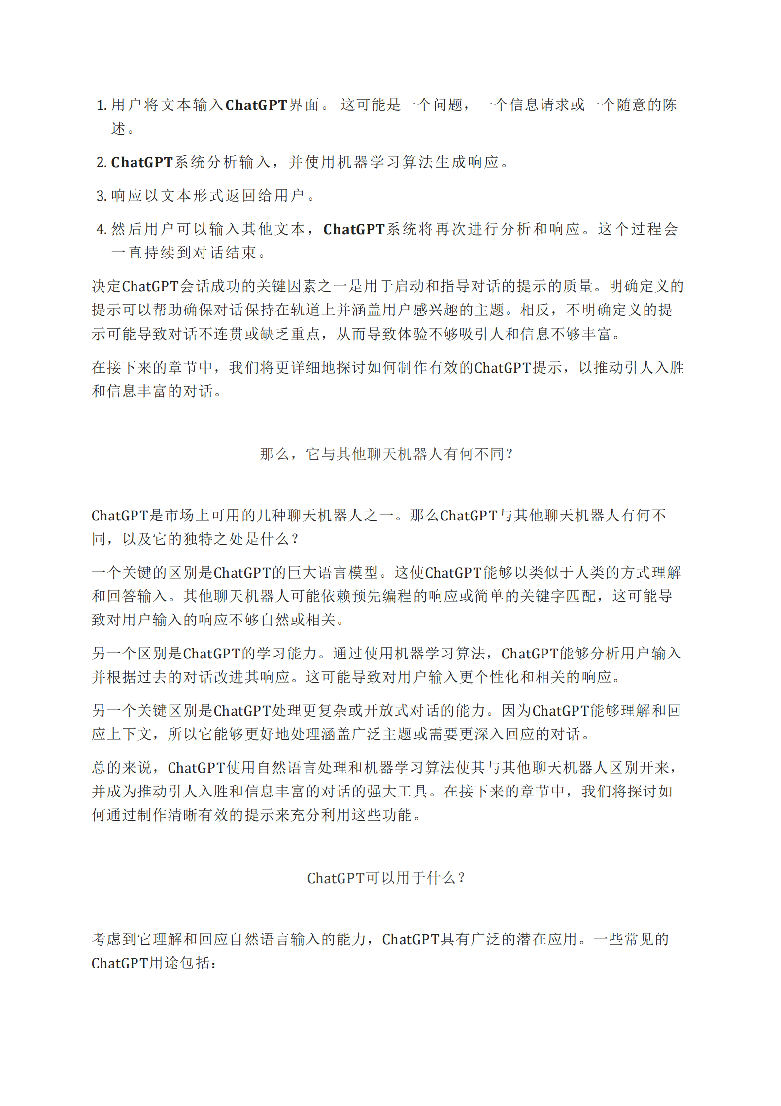 ChatGPT提示词学习手册 第3页