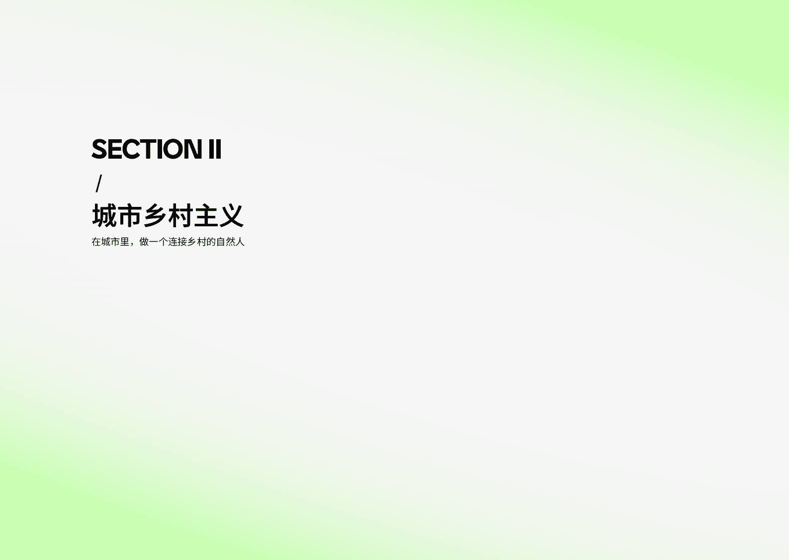 BottleDream：来去城乡——人物故事集 第4页