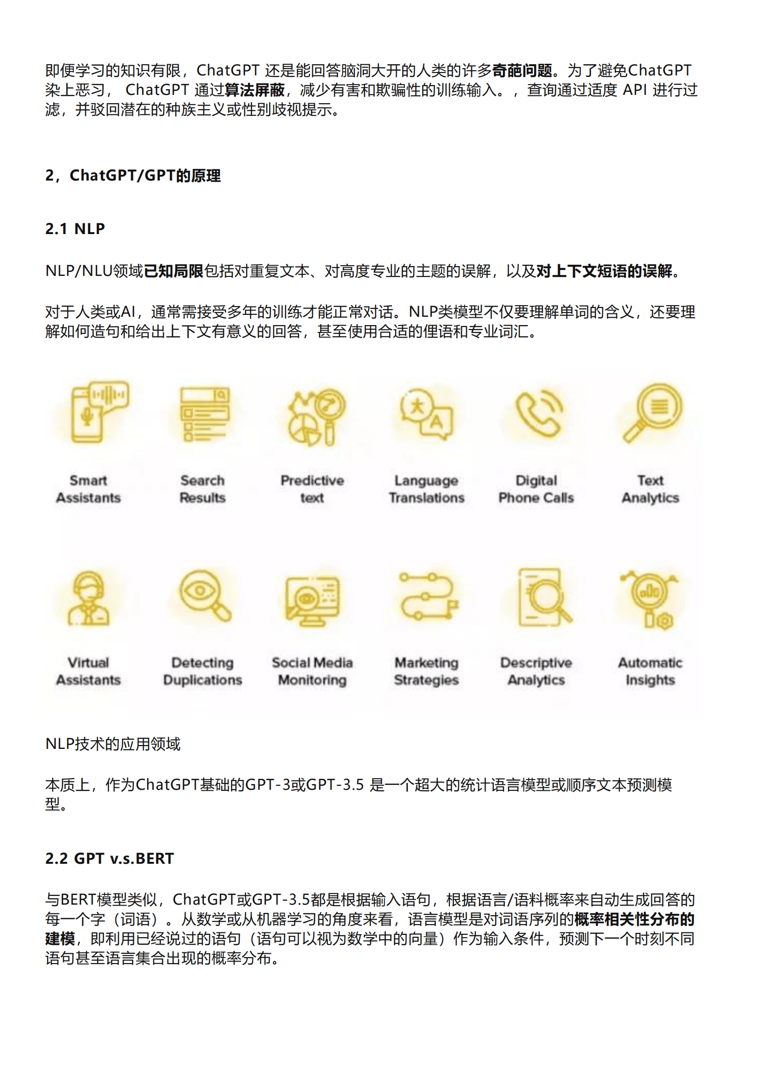 华为首席科学家陈巍：ChatGPT发展历程、原理、技术架构详解及产业未来 第5页
