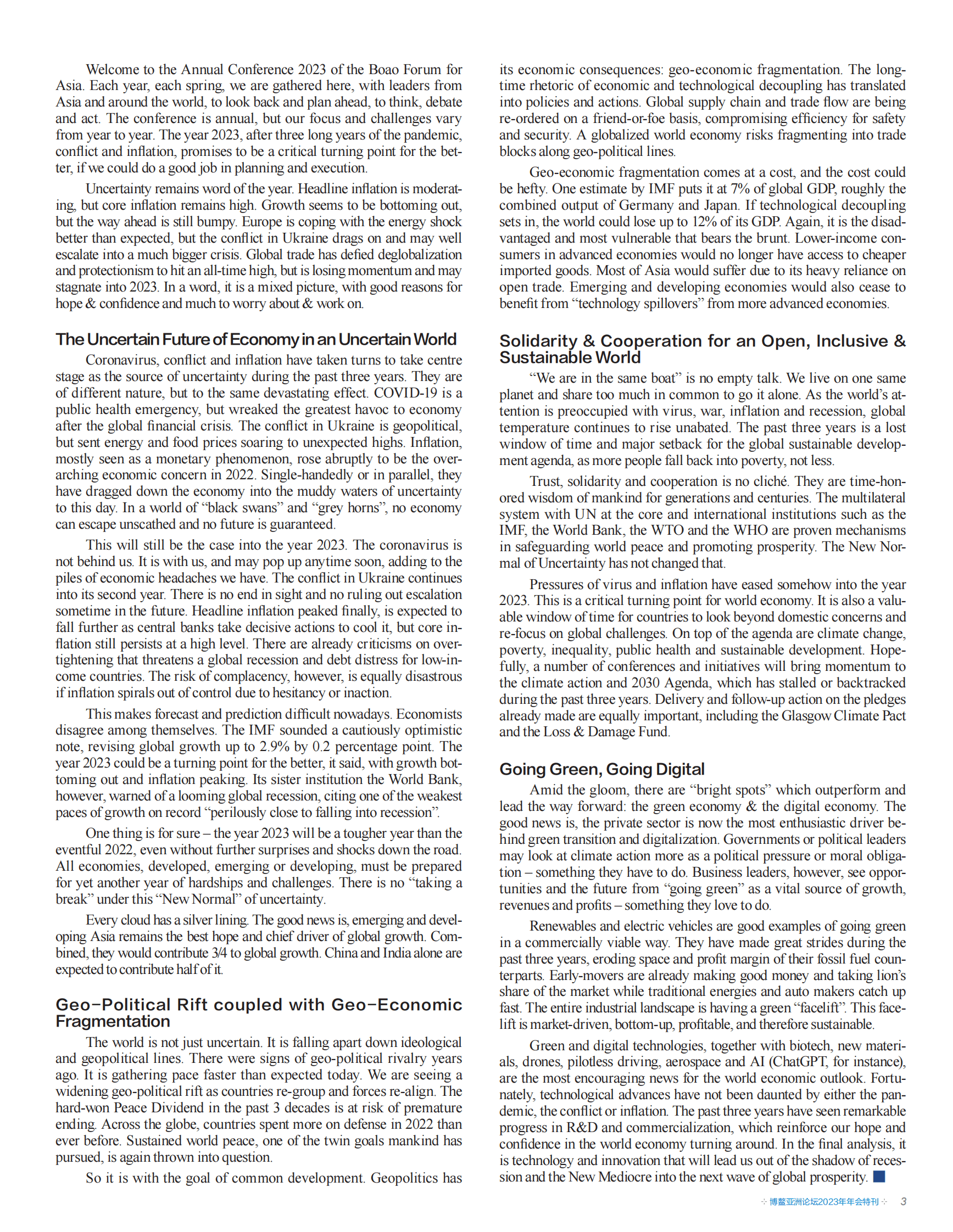 2023博鳌亚洲论坛年会会刊 第5页