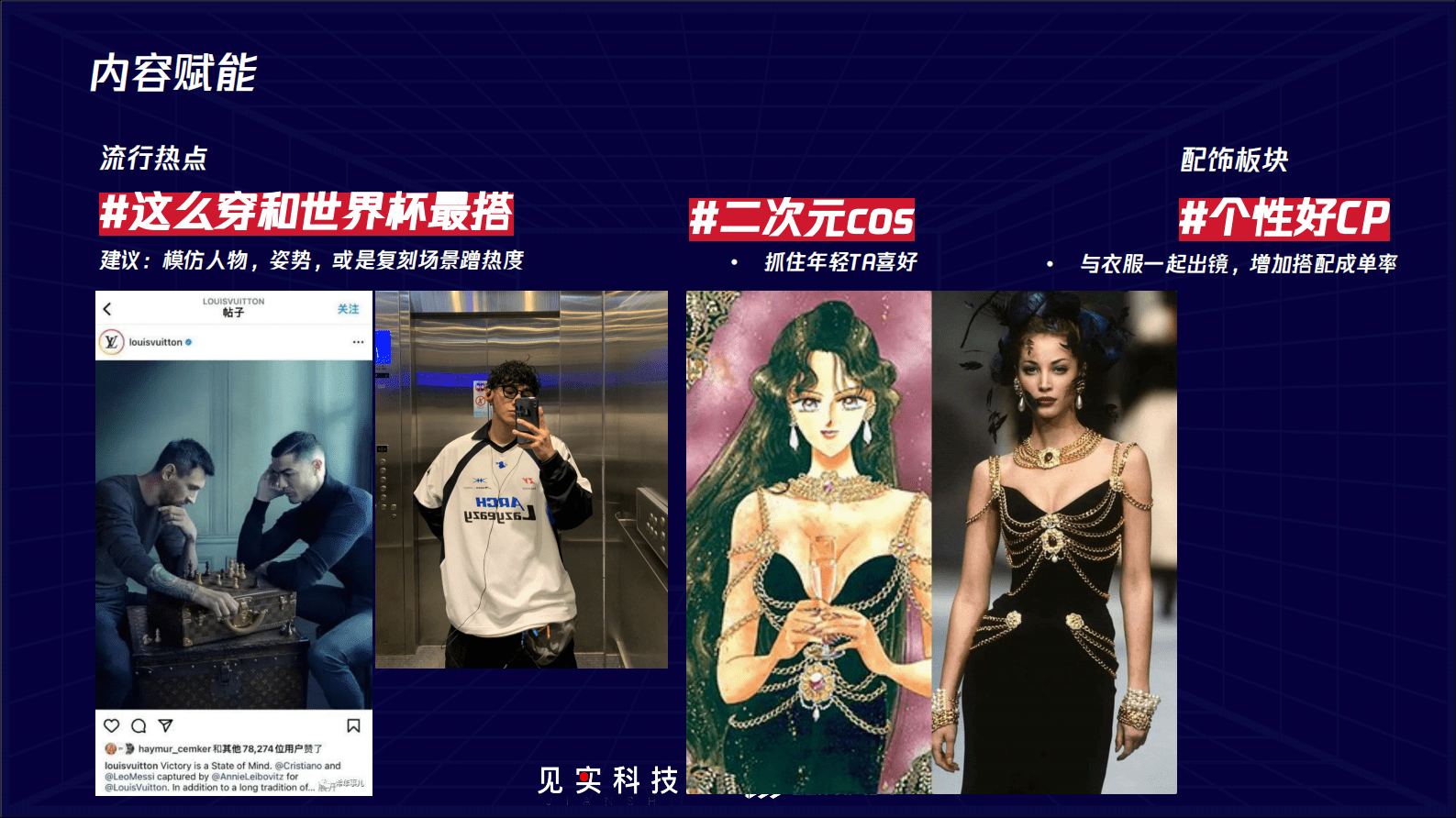 233品牌私域：零售业三大私域运营模式 第6页