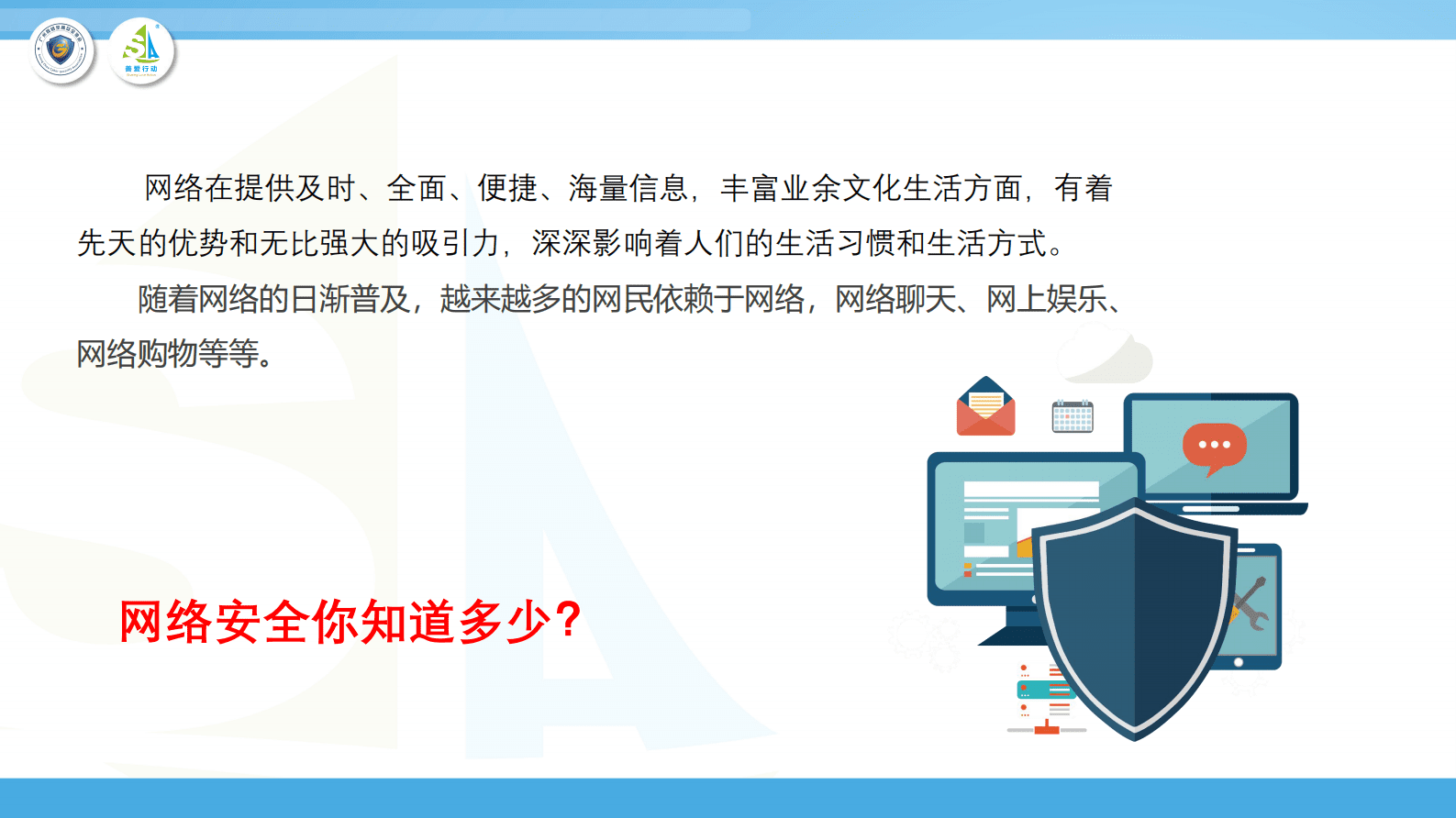 广州网络空间安全协会：共享网络安全 避雷网络陷阱 第5页