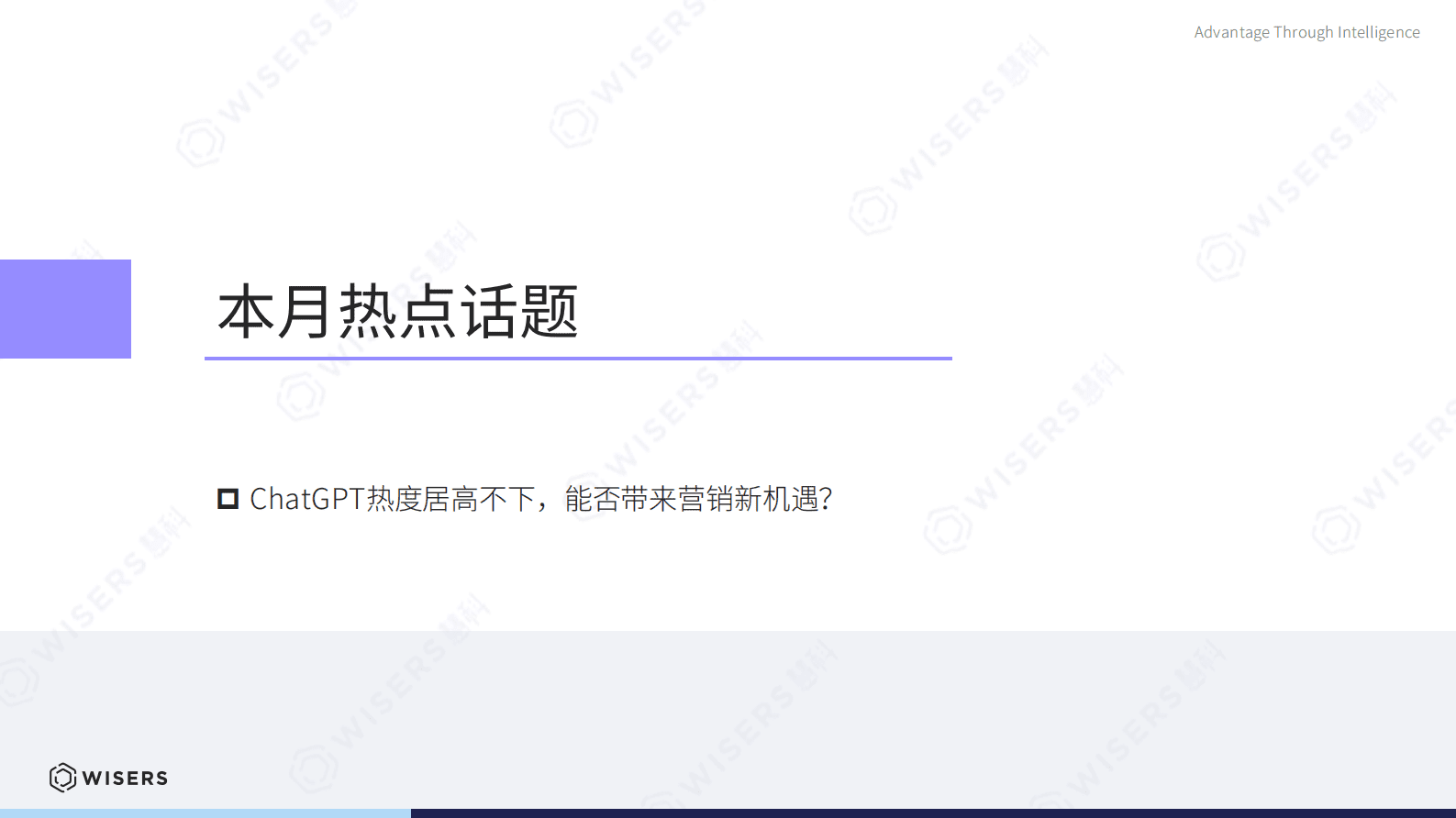 慧科讯业：中国及海外社交媒体营销热点研选报告（2023年3月刊） 第6页