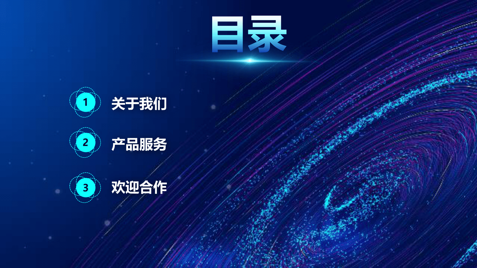网经社：2023年数字经济产品体系资源书 第2页