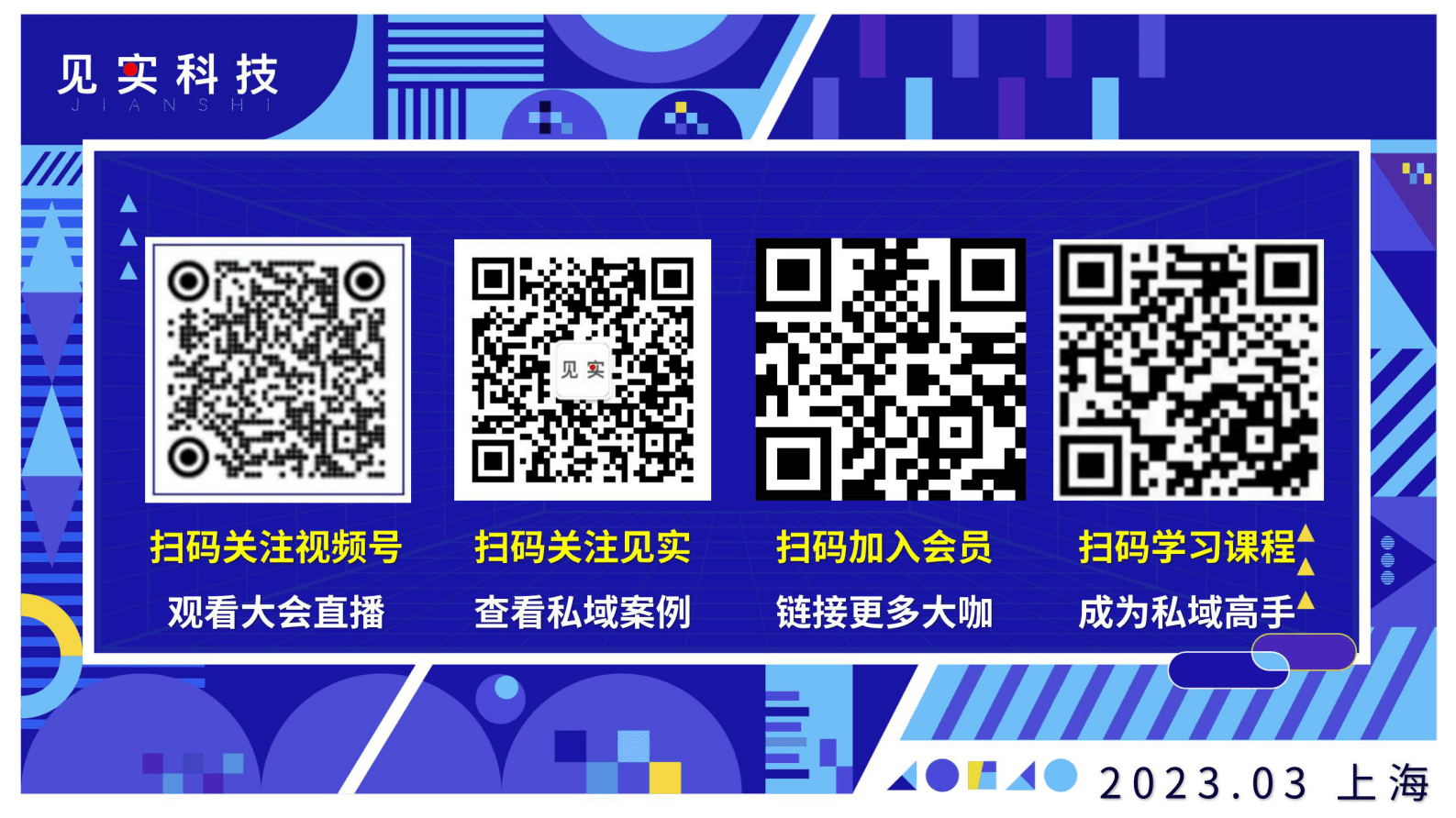 响午：响午的品牌元年历程和私域之路 第2页