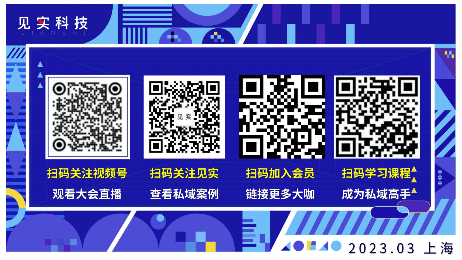 羊了个羊：引爆全域的社交裂变心法 第2页