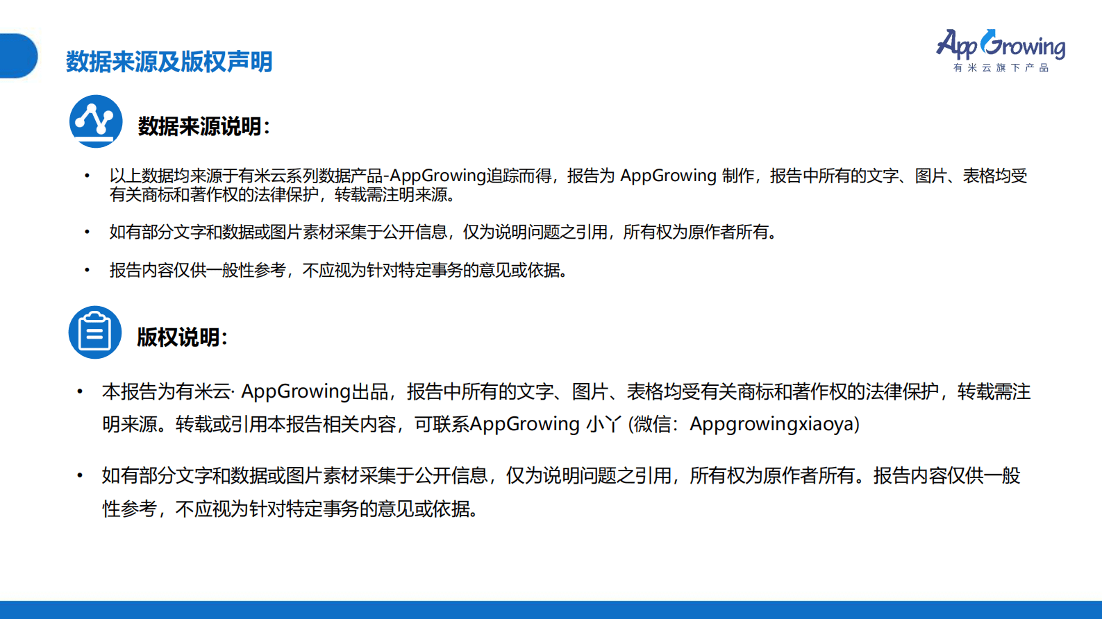 AppGrowing：2023年Q1移动广告投放市场分析 第2页