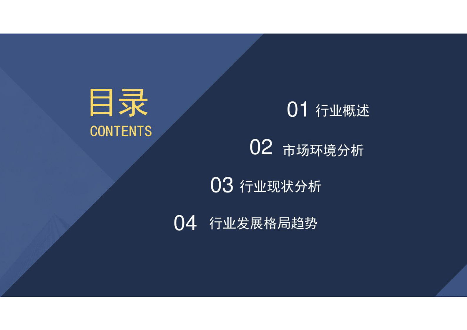 杨侑伟：2022-2023年能源互联网行业发展分析报告 第2页