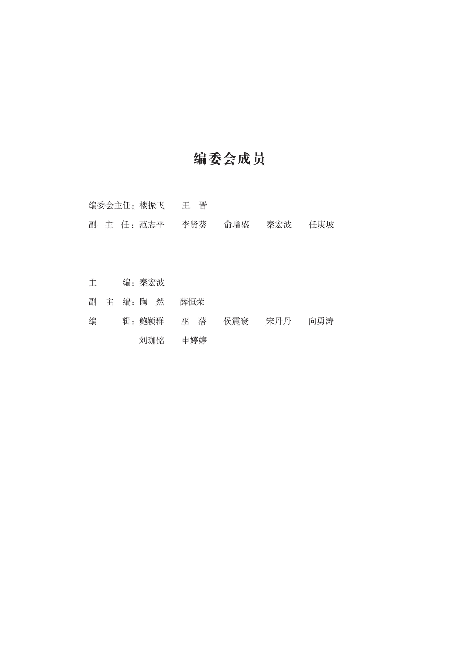 上海市节能中心：上海产业能效指南（2021版） 第3页