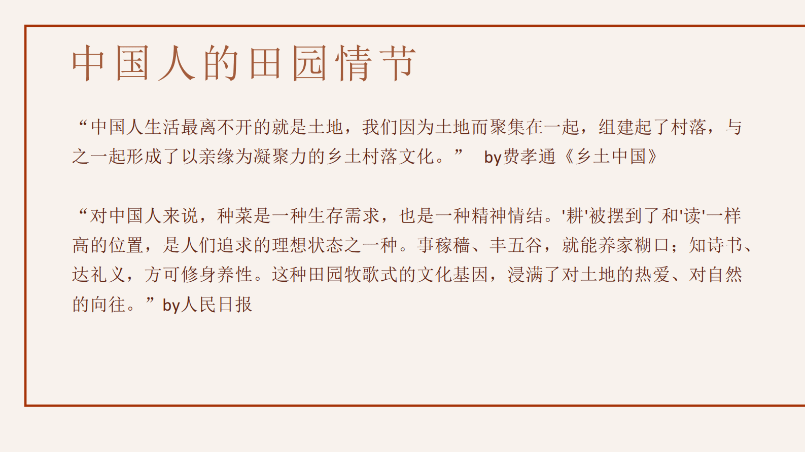GIC：农业旅游洞察报告2022 第5页