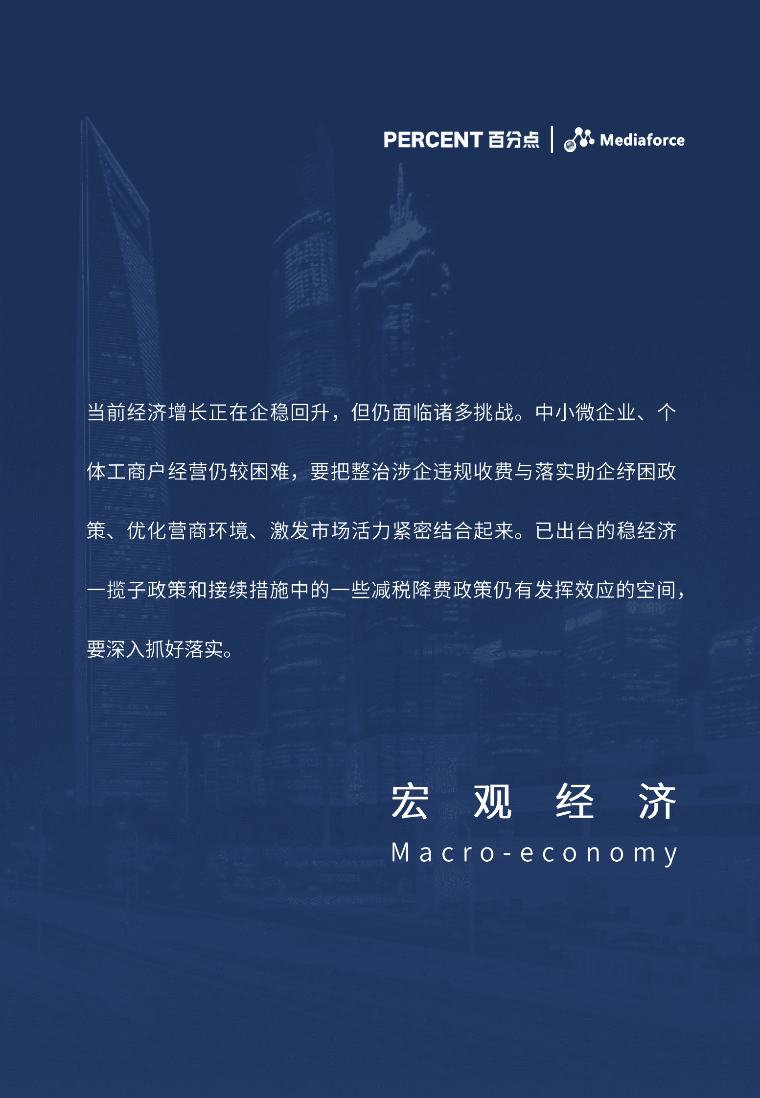 百分点：2022年2月宏观经济与行业热点分析报告 第3页