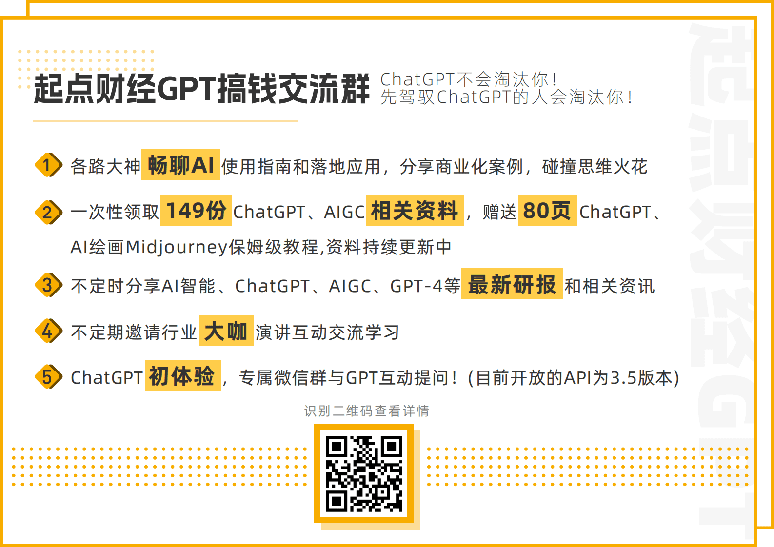 中国AIGC产业全景报告2023 第2页