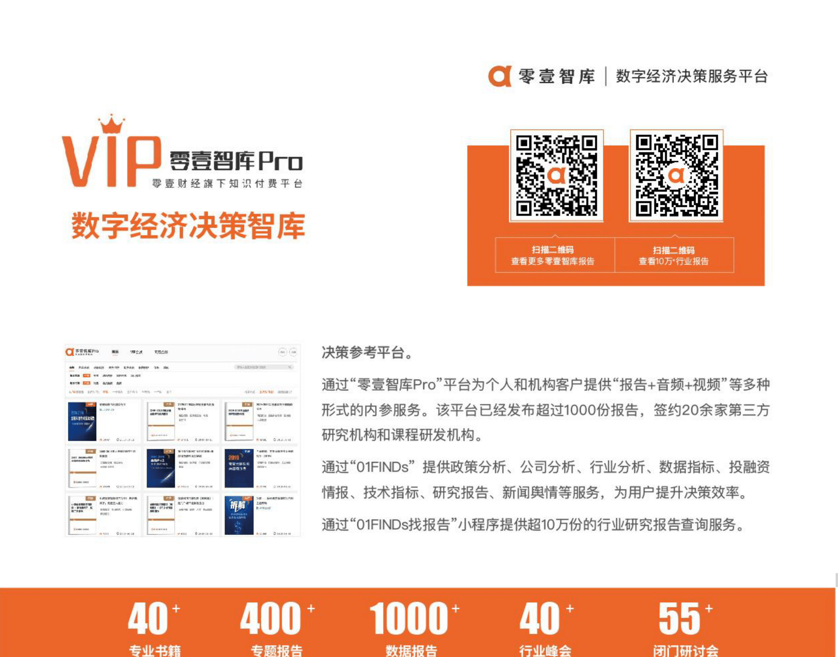 零壹智库：渔翁信息：信创密码赛道行业领先，拟冲刺科创板IPO 第2页