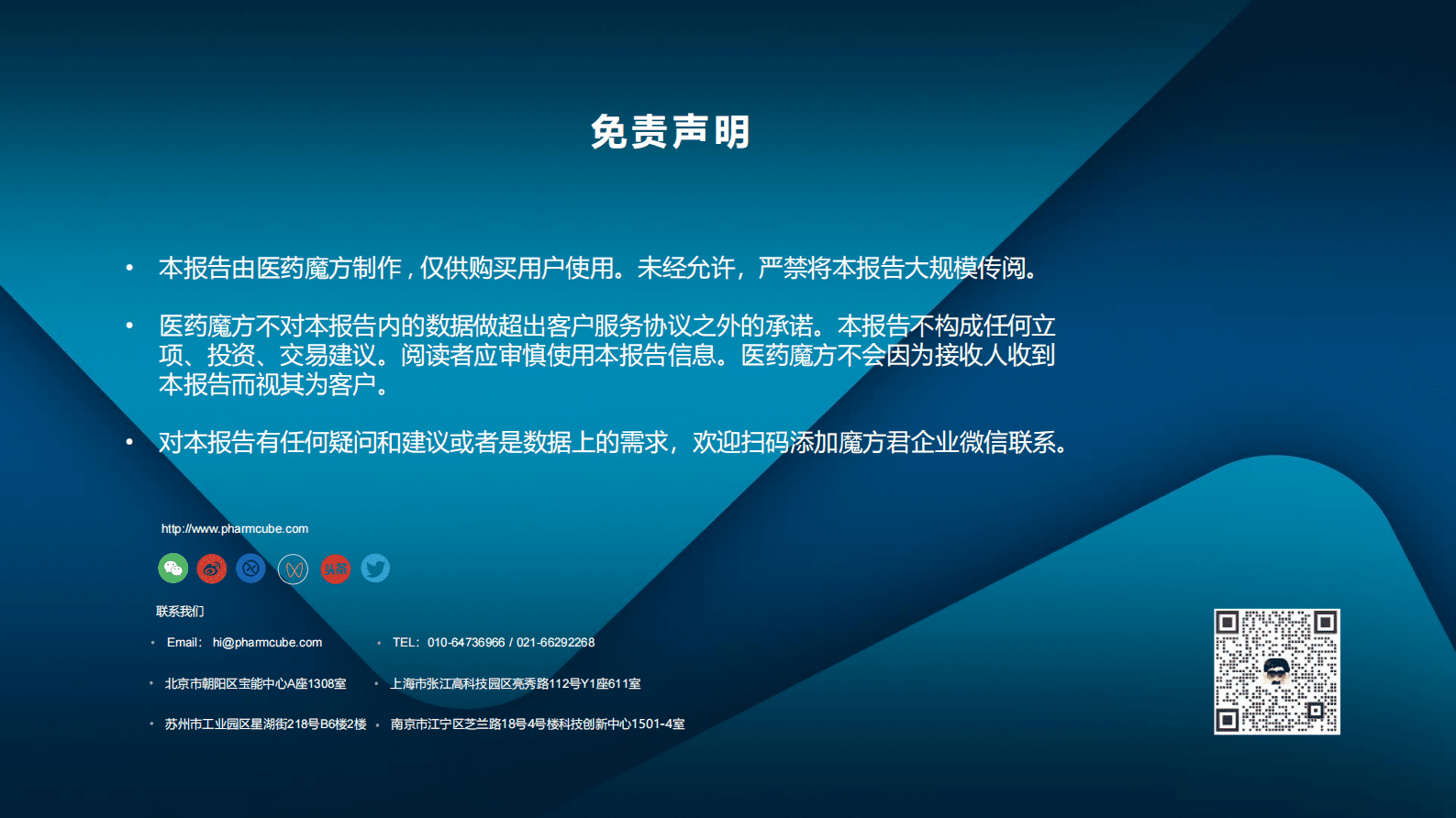 医药魔方：ODAC复盘：Dostarlimab用于初治dMMR MSI-H局部晚期直肠癌 第3页