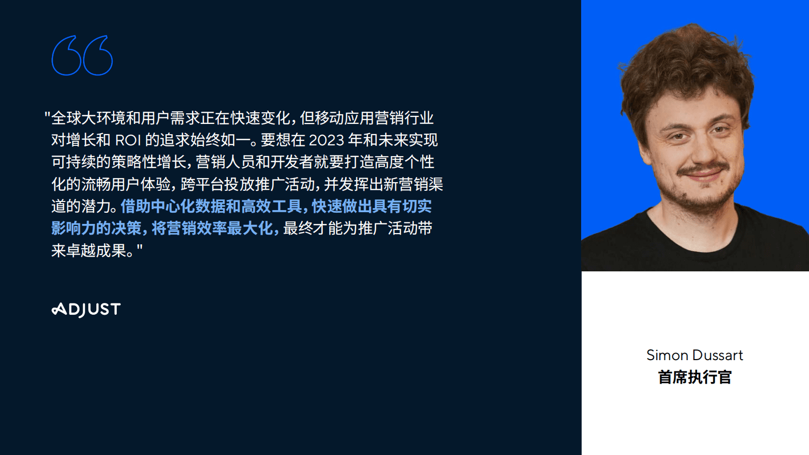 Adjust：2023年移动应用趋势报告 第4页