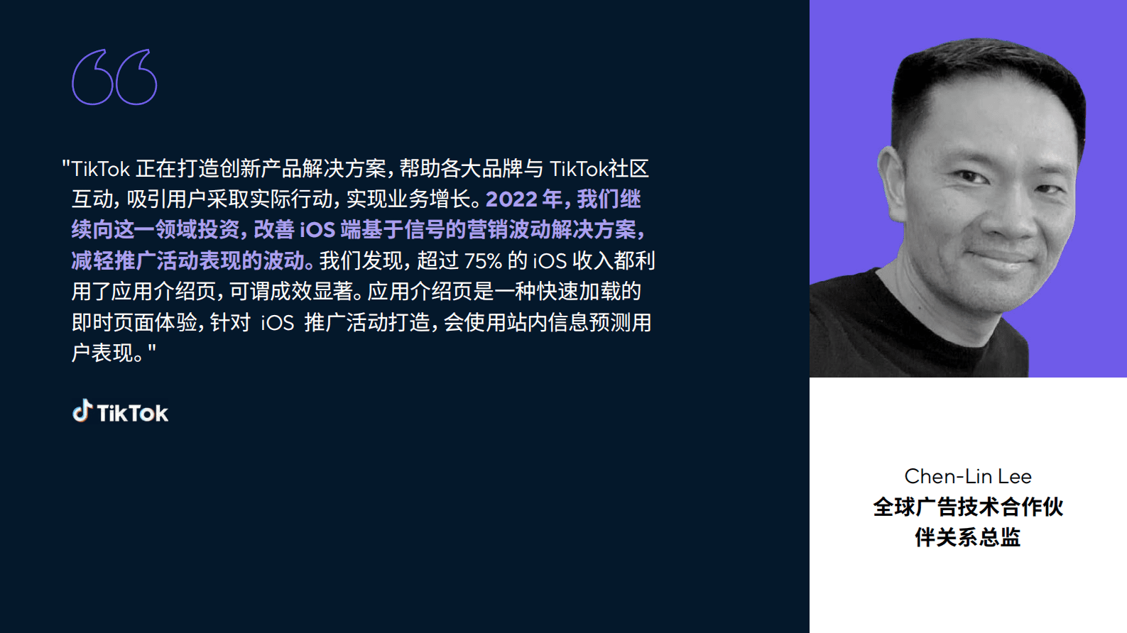 Adjust：2023年移动应用趋势报告 第6页