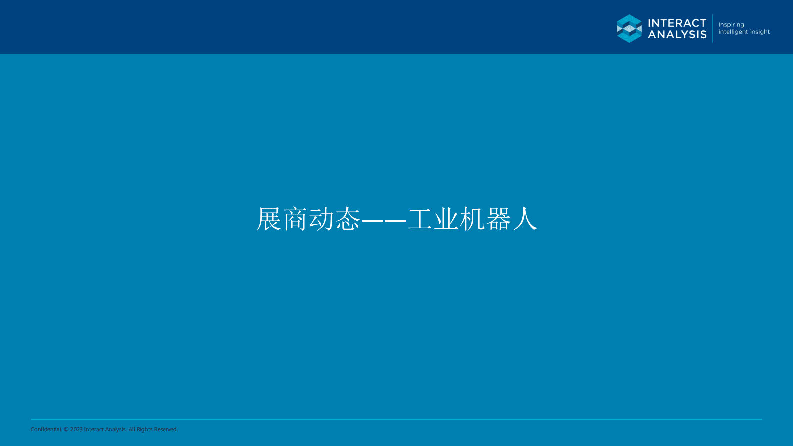 Interact Analysis：2023深圳国际工业制造技术展览会展后报告 第5页