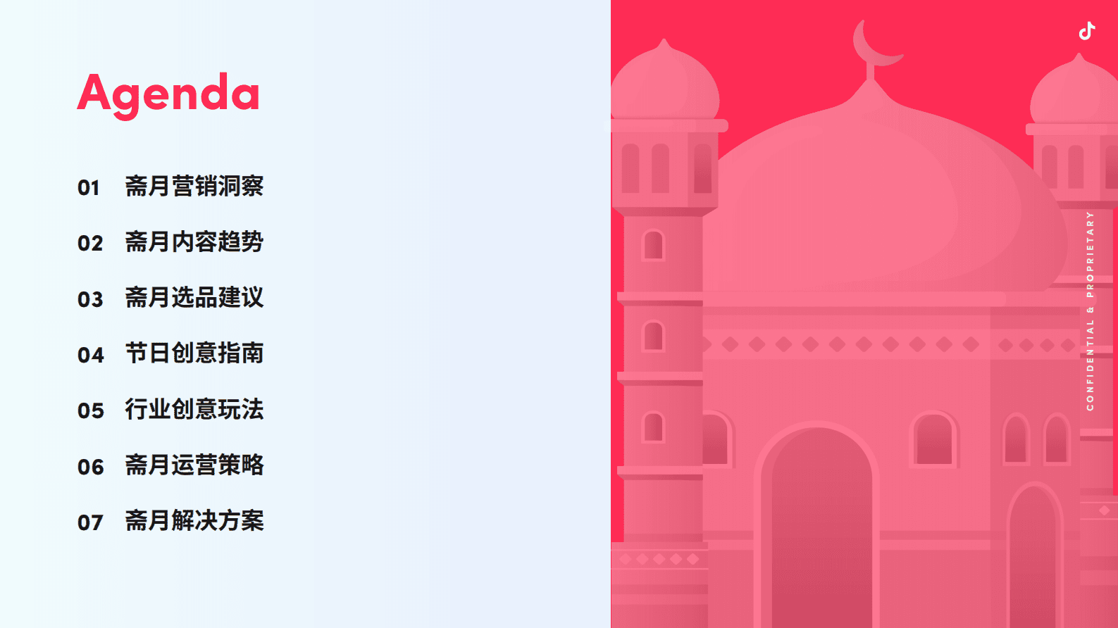 TikTok for Business：2023斋月营销手册 第4页