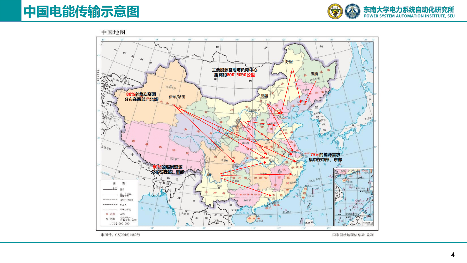 东南大学：基于电碳量化关系的低碳园区建设探索 第5页