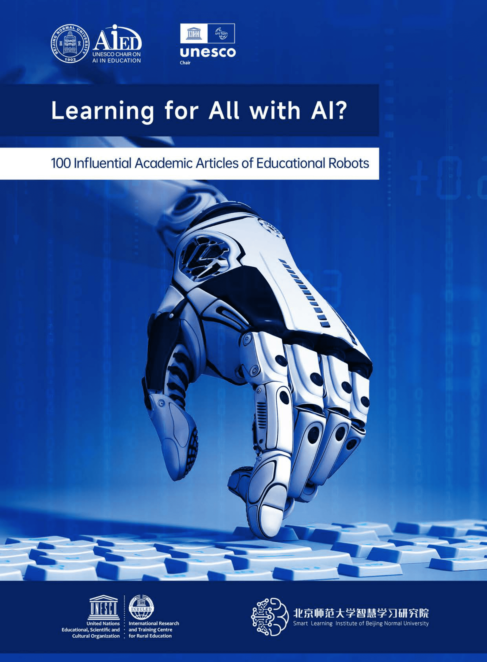 联合国教科文组织：人工智能为全民学习所用？100篇有影响力的教育机器人学术论文手册【英文版】 第1页