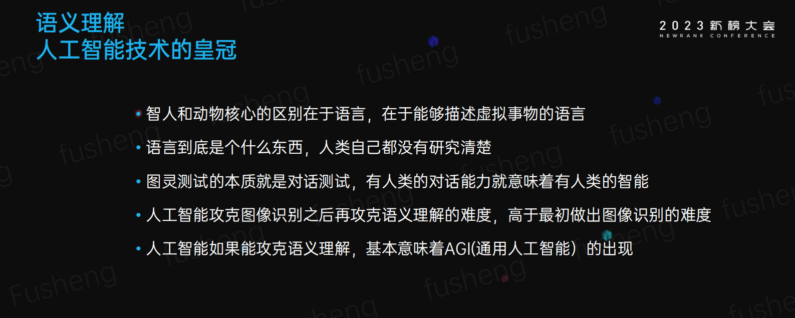 猎豹移动：为什么ChatGPT是生产力革命（2023） 第4页