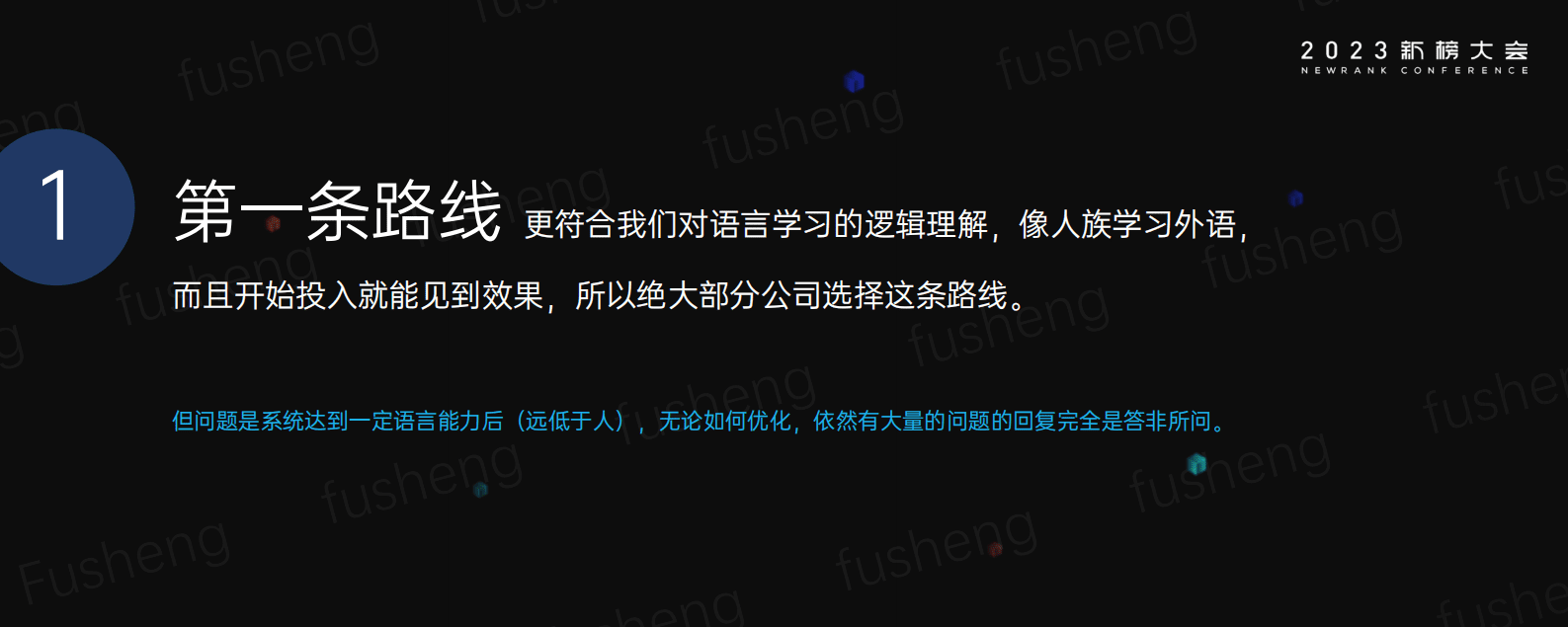 猎豹移动：为什么ChatGPT是生产力革命（2023） 第6页