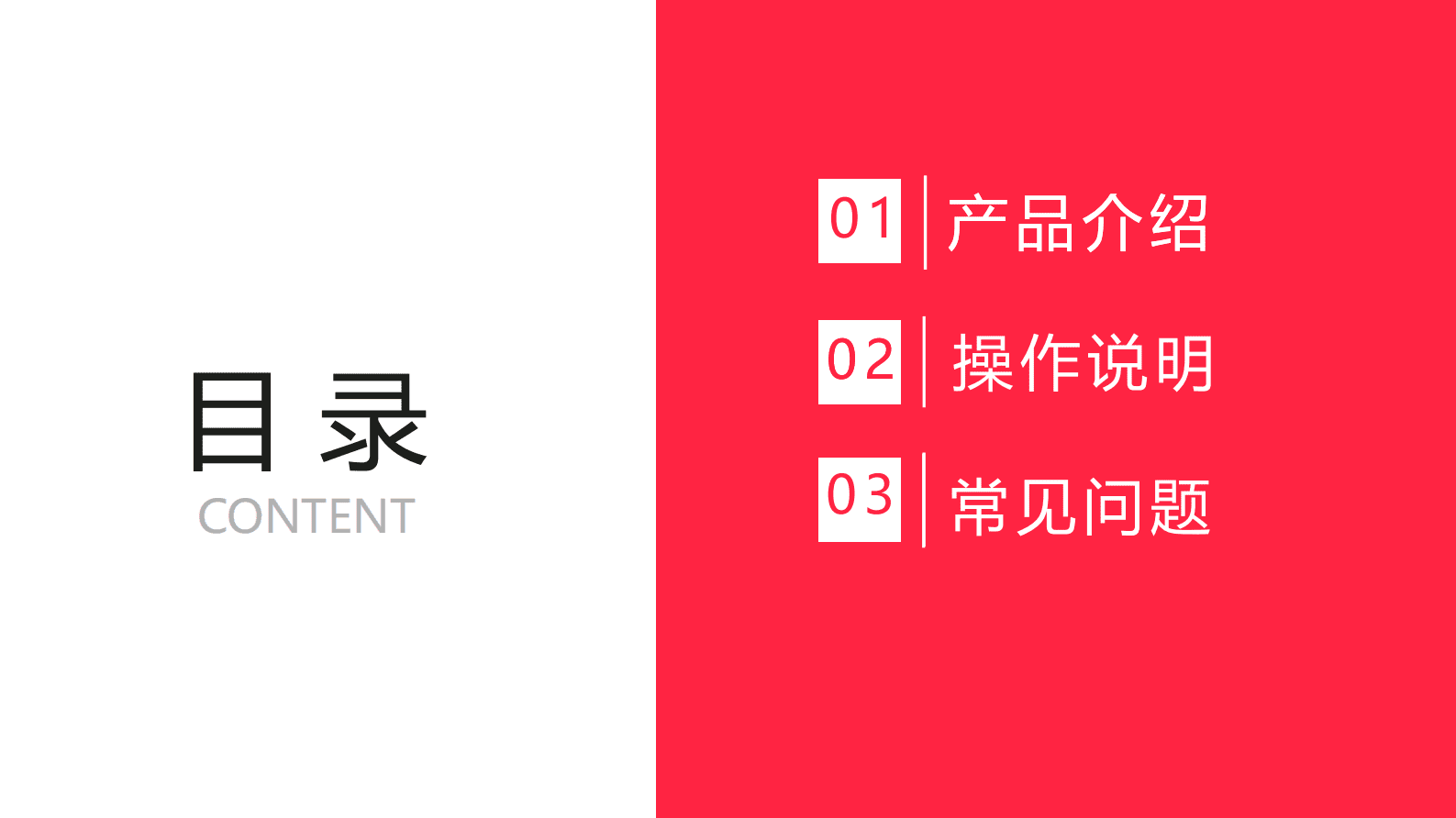 小红书：玩转薯条-薯条产品入门秘籍（2022） 第2页