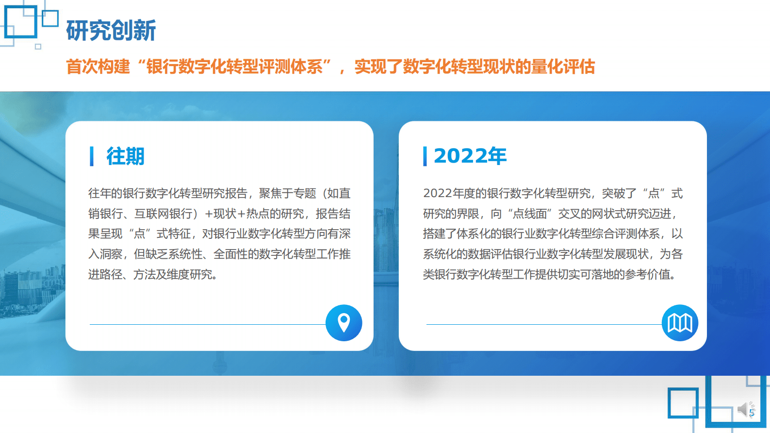 中国金融认证中心（CFCA）：2022中国数字金融调查报告 第5页