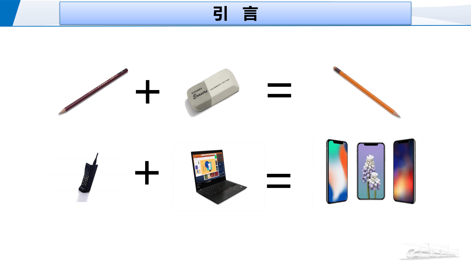 重庆铁路：重庆城轨快线BIM+数字化建管及全生命周期技术应用 第3页