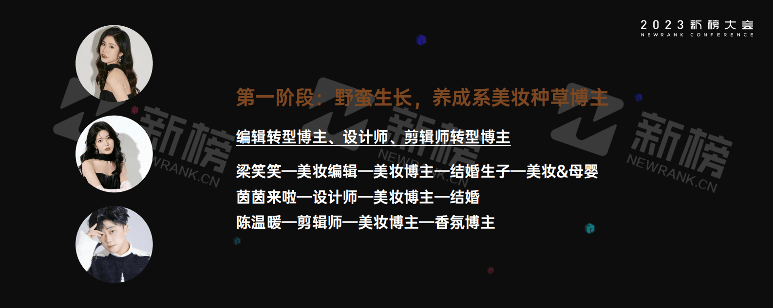 高高：美妆MCN从种草丛生，到专业化矩阵之路 第6页